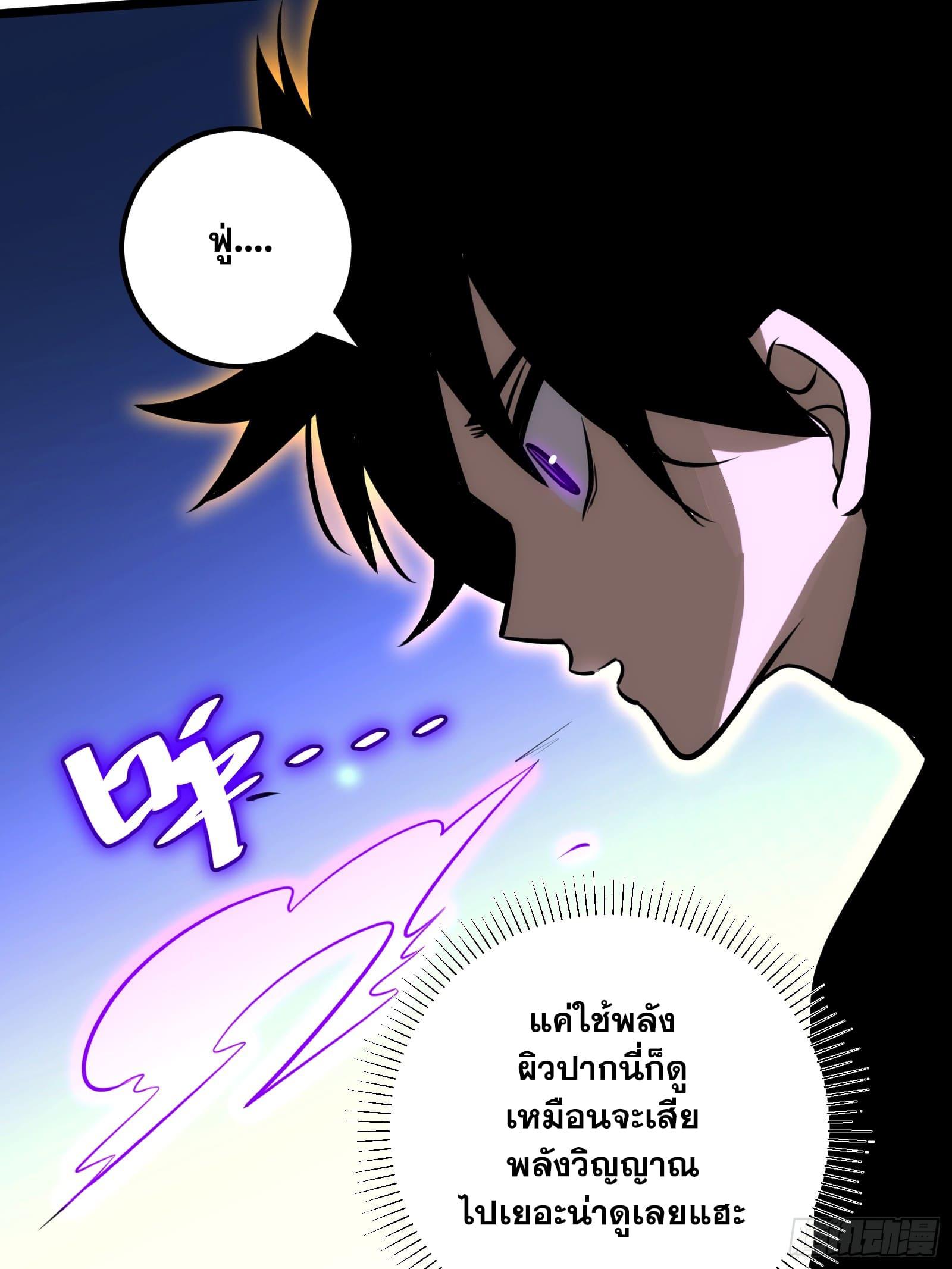 The Self-Disciplined Me Is Practically Invincible ตอนที่ 81 แปลไทย รูปที่ 24