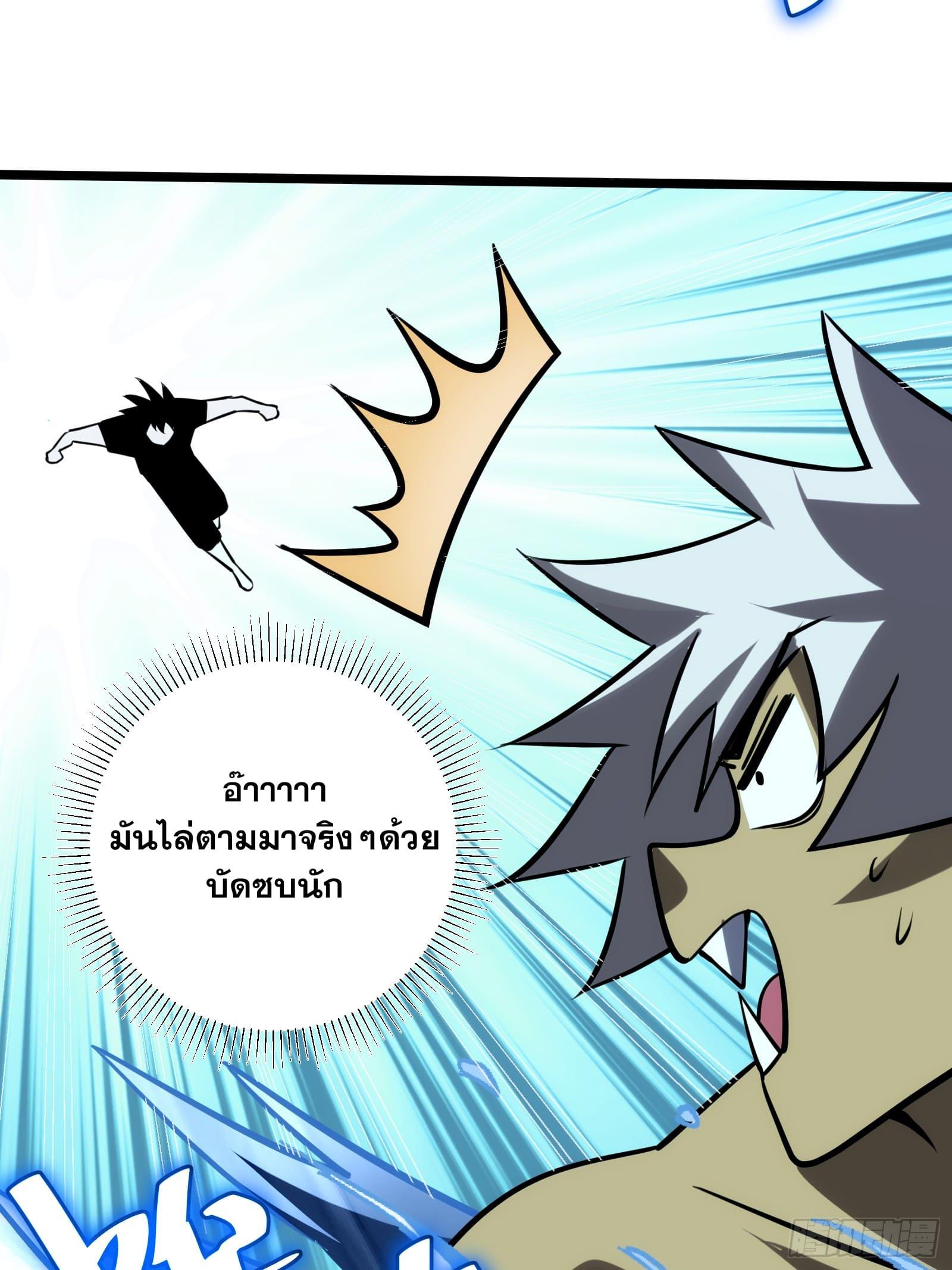 The Self-Disciplined Me Is Practically Invincible ตอนที่ 81 แปลไทย รูปที่ 38