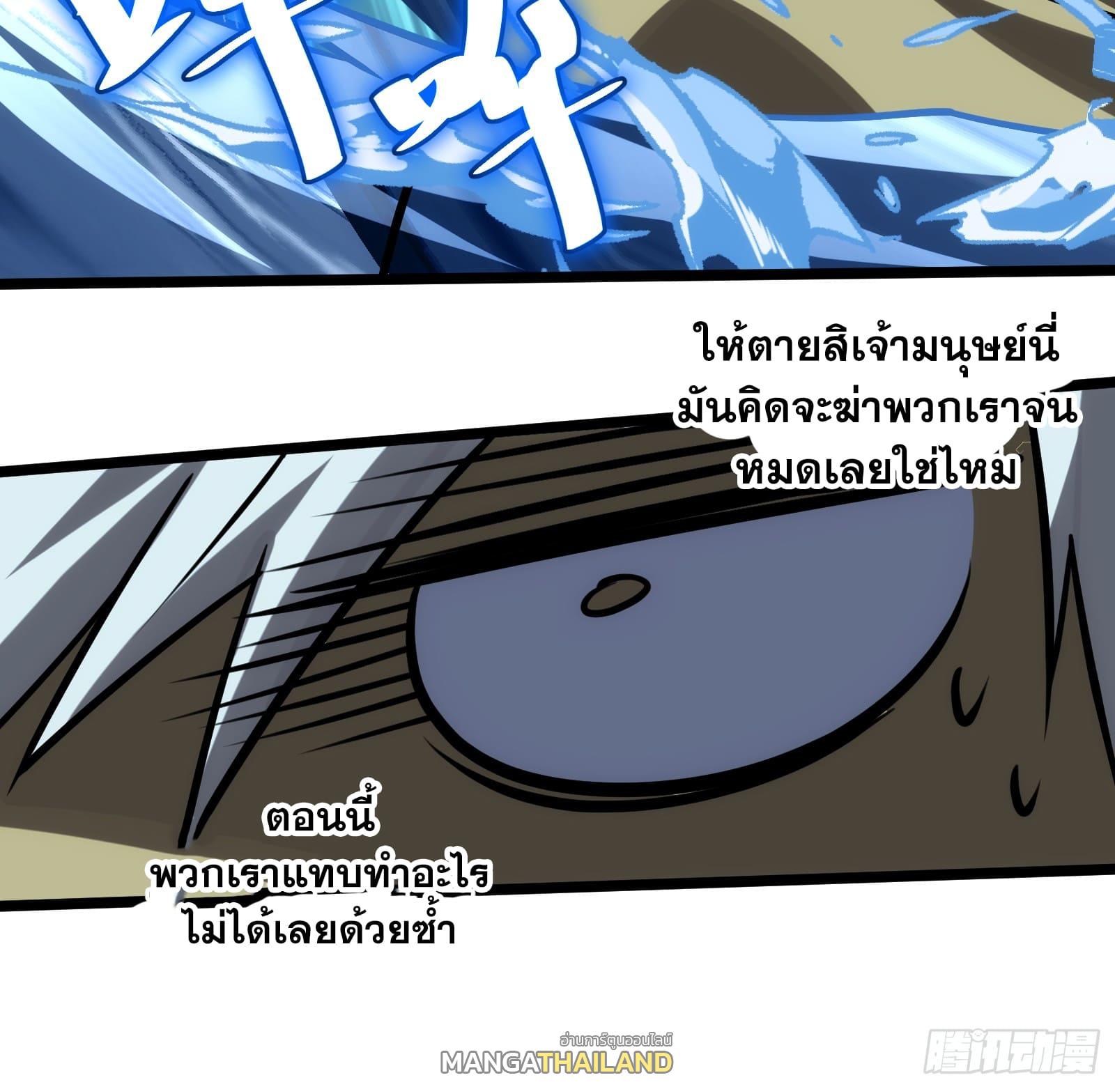 The Self-Disciplined Me Is Practically Invincible ตอนที่ 81 แปลไทย รูปที่ 39