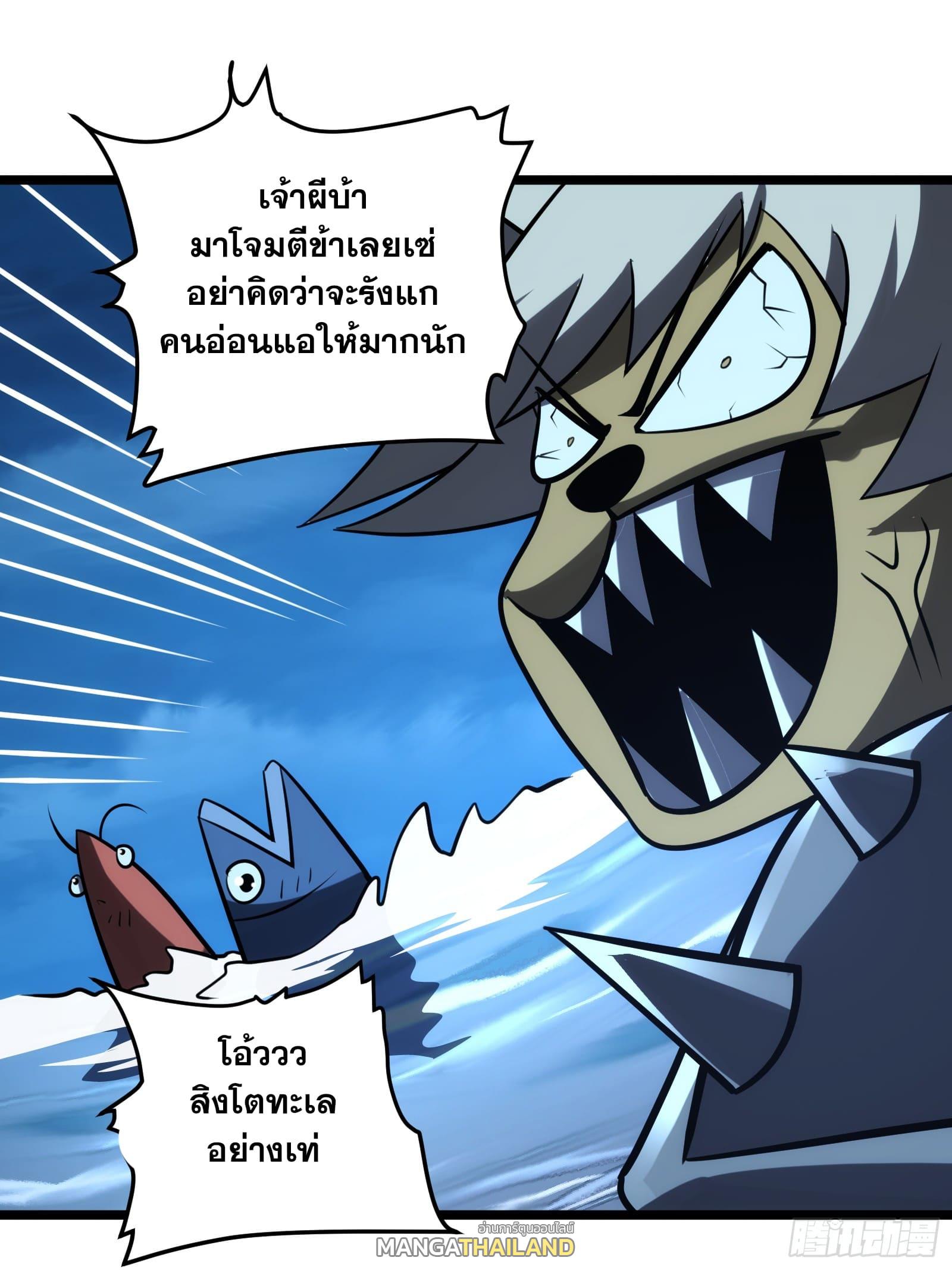 The Self-Disciplined Me Is Practically Invincible ตอนที่ 81 แปลไทย รูปที่ 50