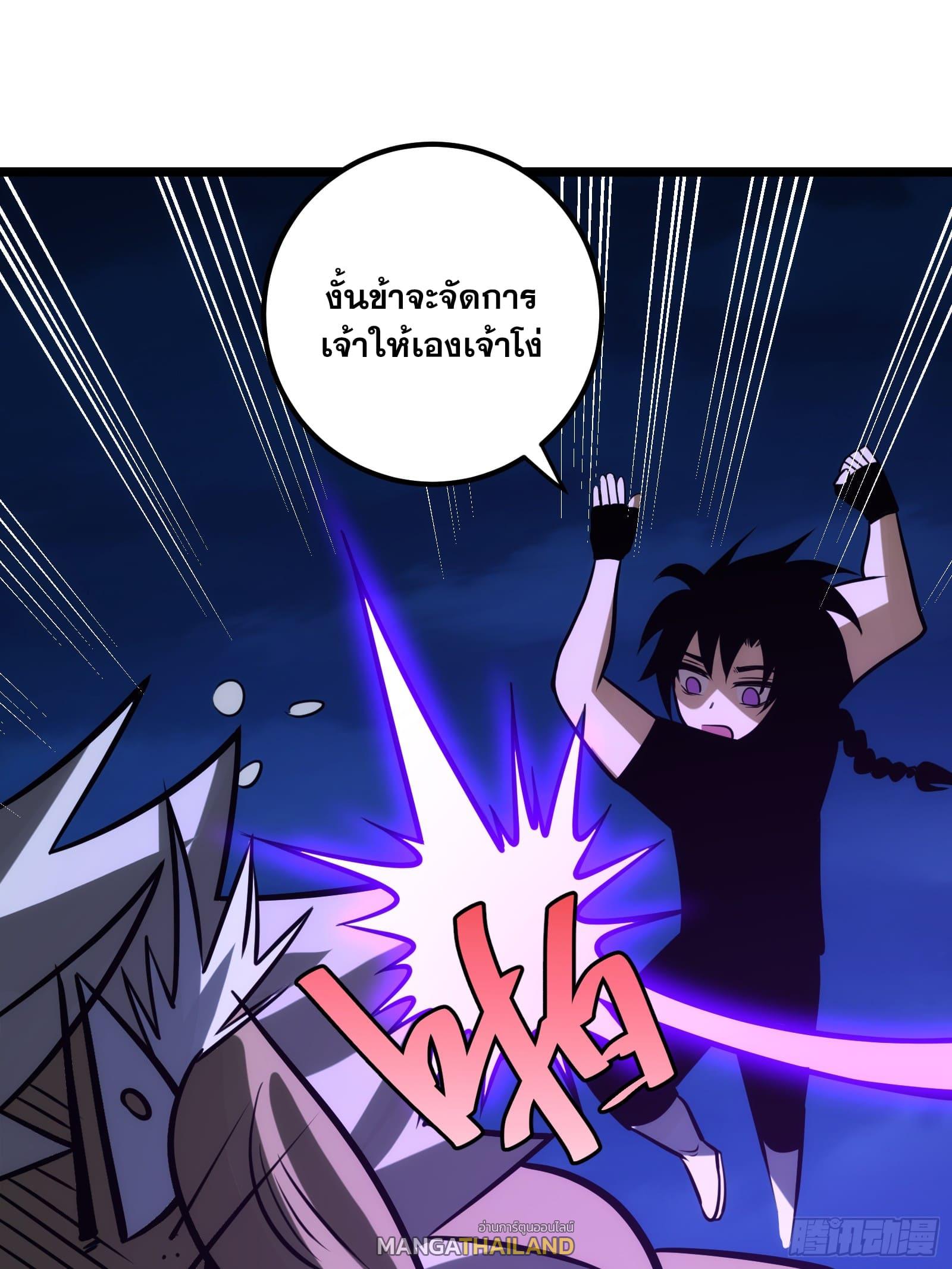 The Self-Disciplined Me Is Practically Invincible ตอนที่ 81 แปลไทย รูปที่ 53