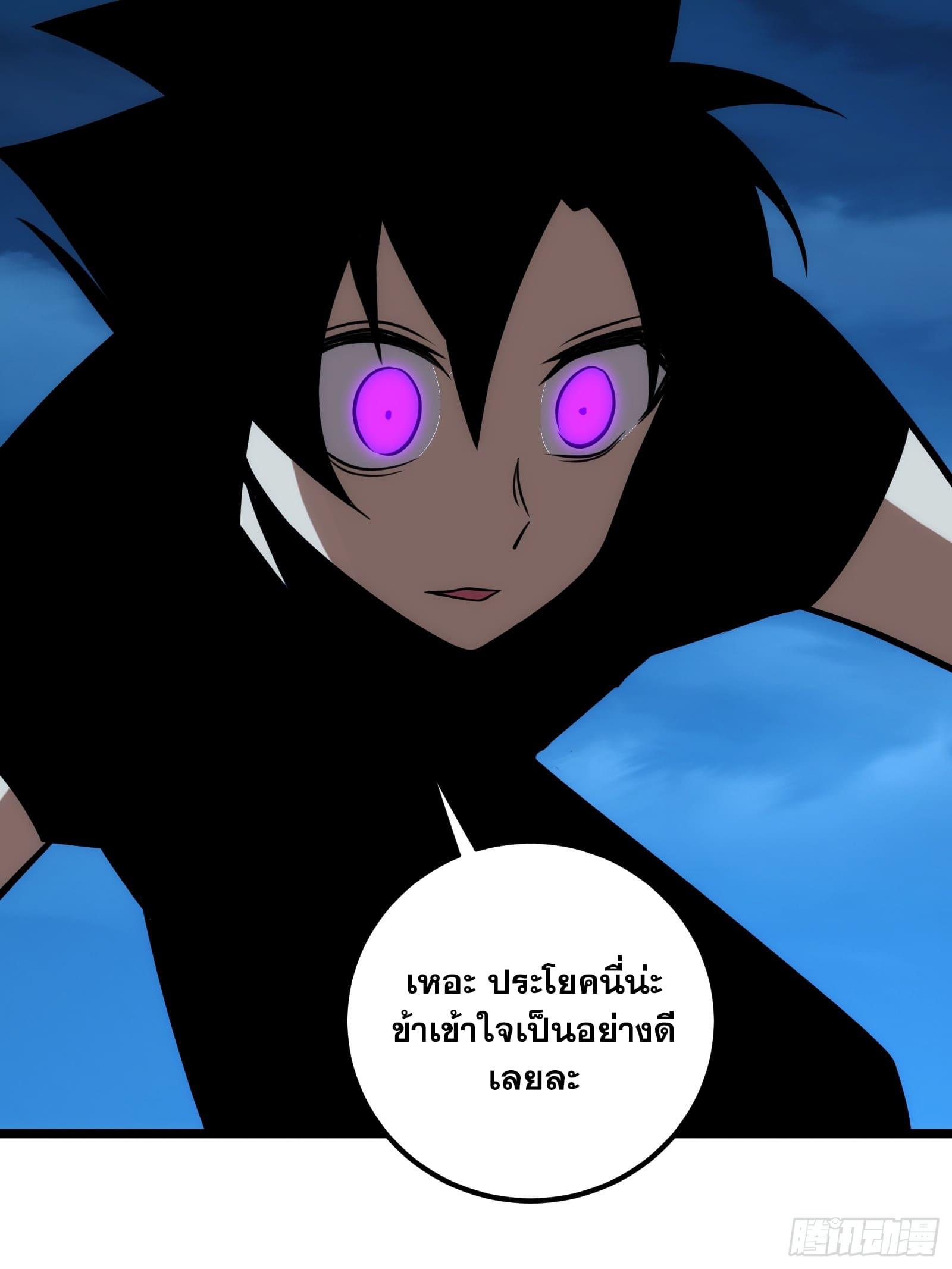 The Self-Disciplined Me Is Practically Invincible ตอนที่ 81 แปลไทย รูปที่ 56