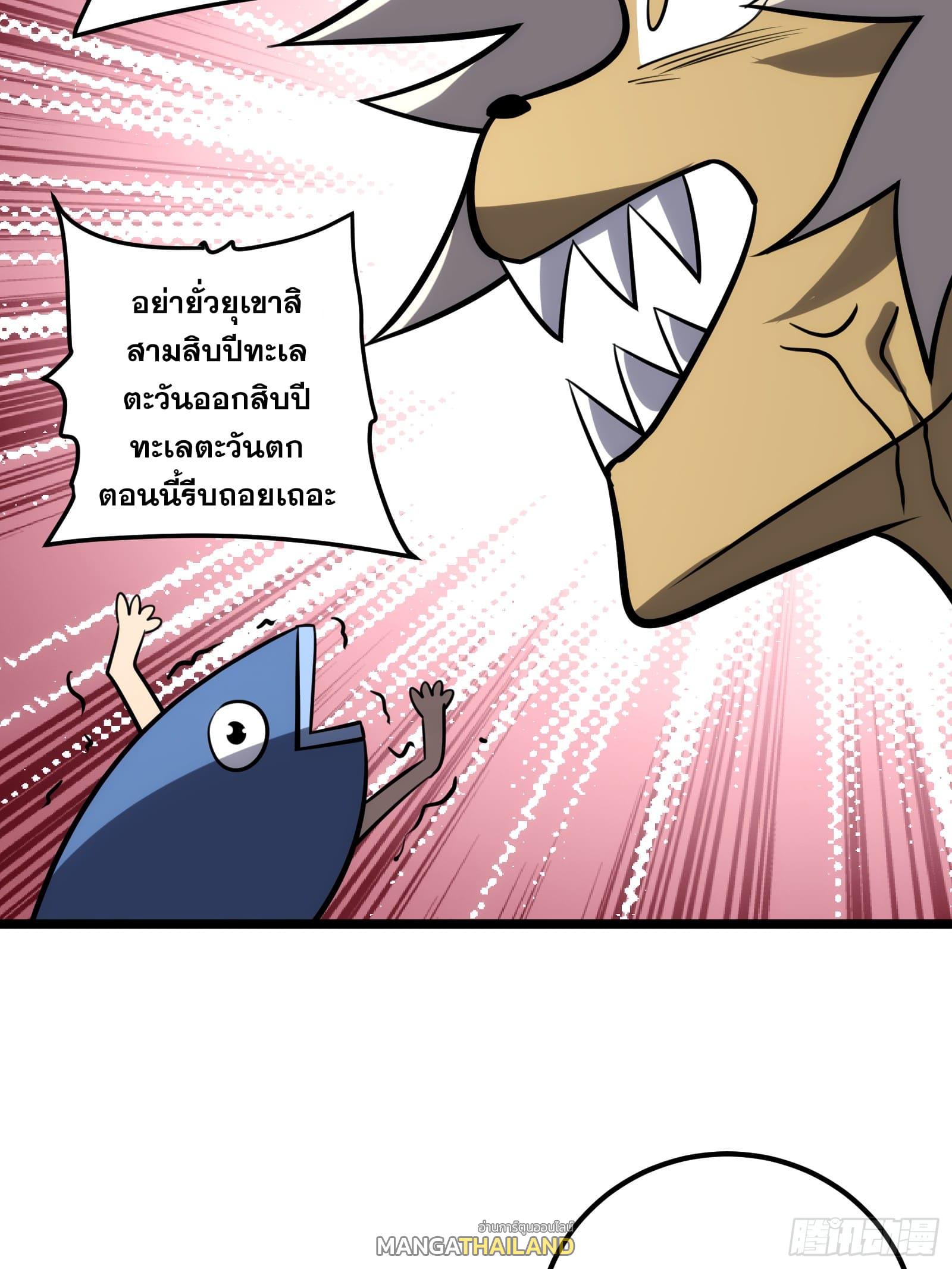 The Self-Disciplined Me Is Practically Invincible ตอนที่ 81 แปลไทย รูปที่ 65