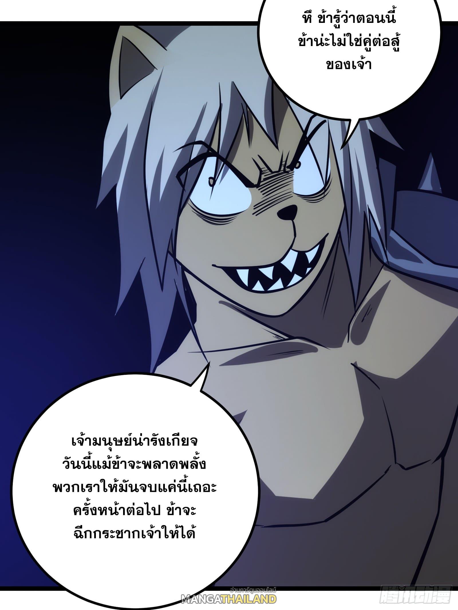 The Self-Disciplined Me Is Practically Invincible ตอนที่ 81 แปลไทย รูปที่ 66