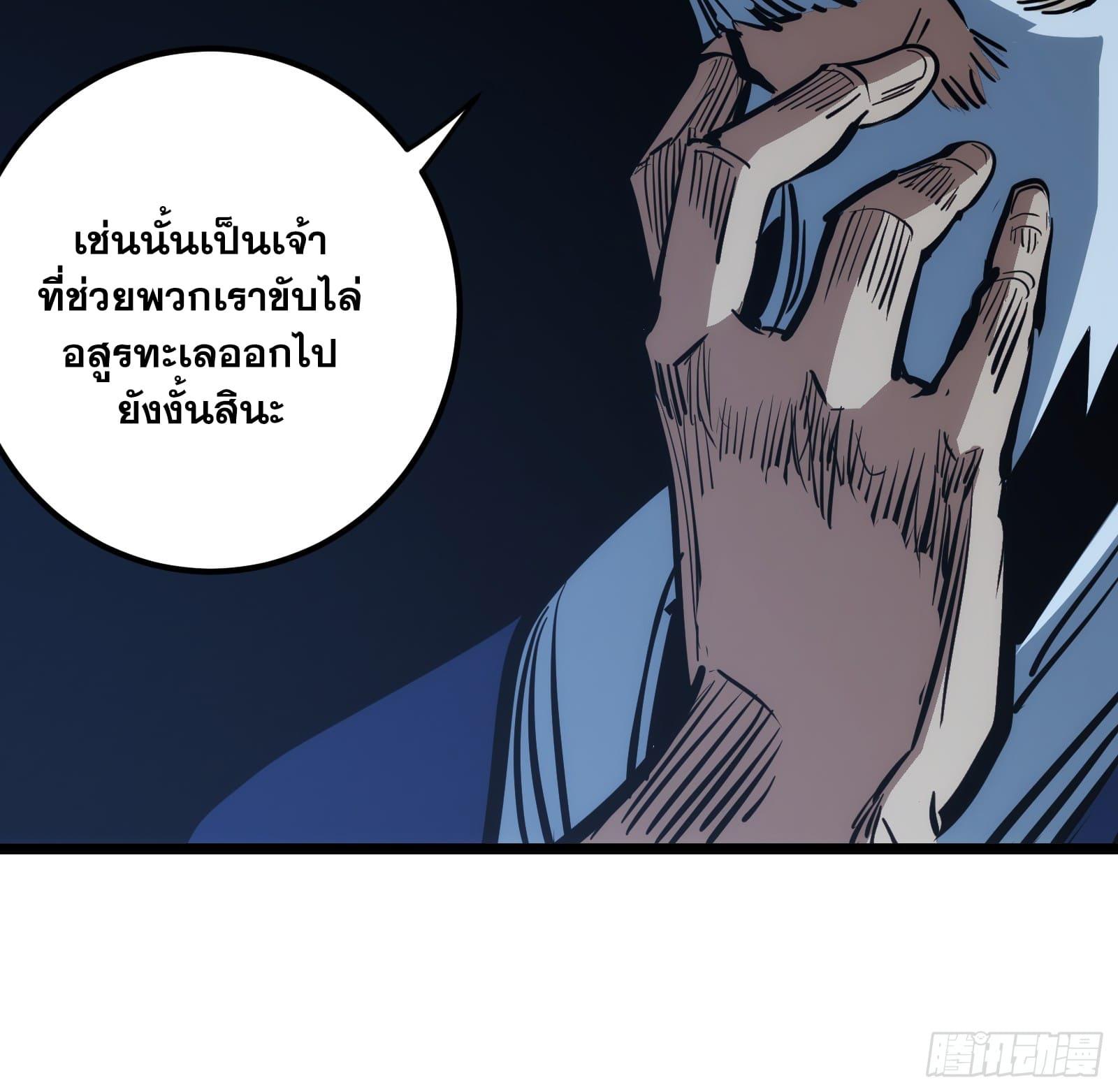 The Self-Disciplined Me Is Practically Invincible ตอนที่ 82 แปลไทย รูปที่ 11