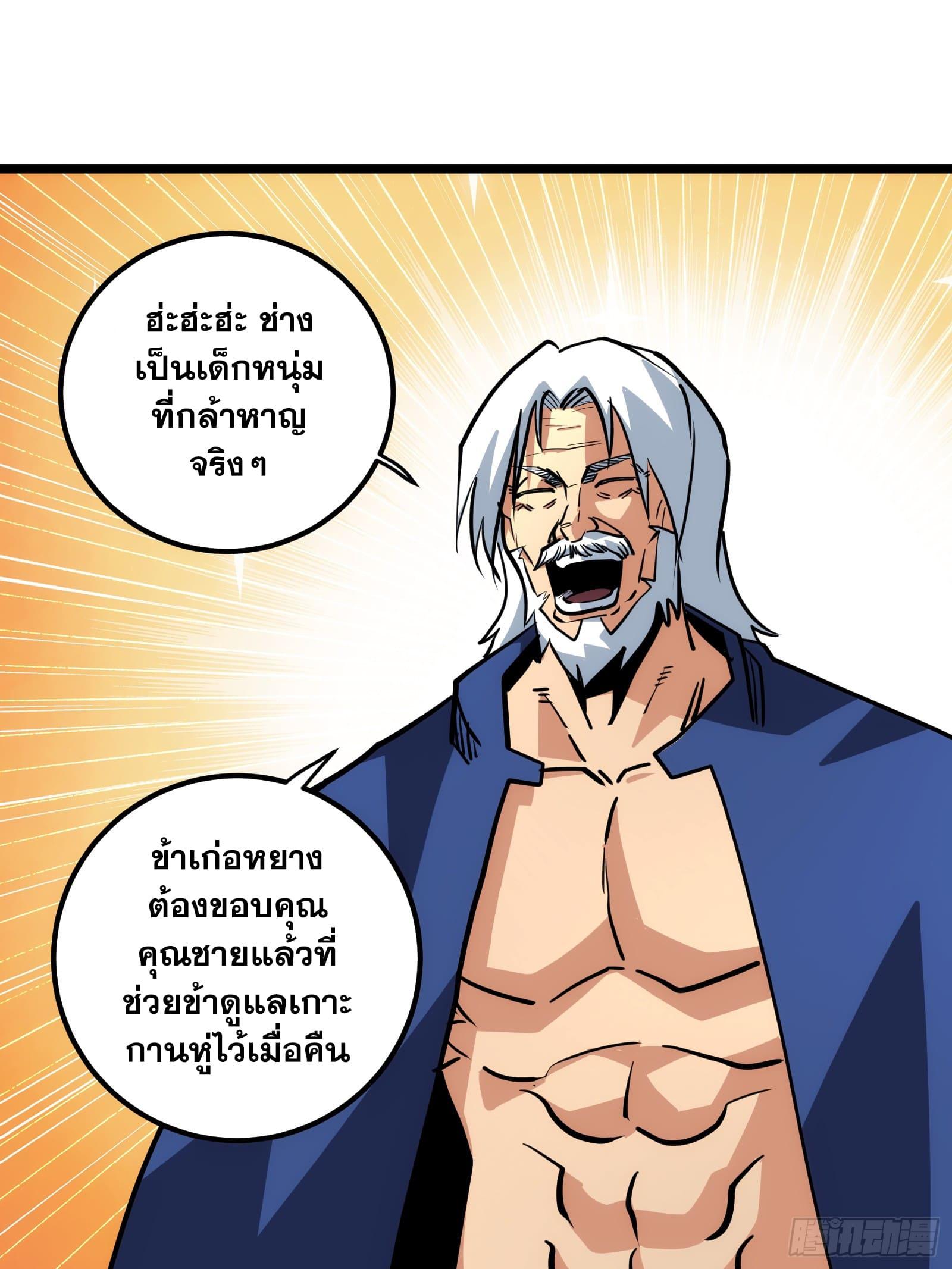 The Self-Disciplined Me Is Practically Invincible ตอนที่ 82 แปลไทย รูปที่ 12