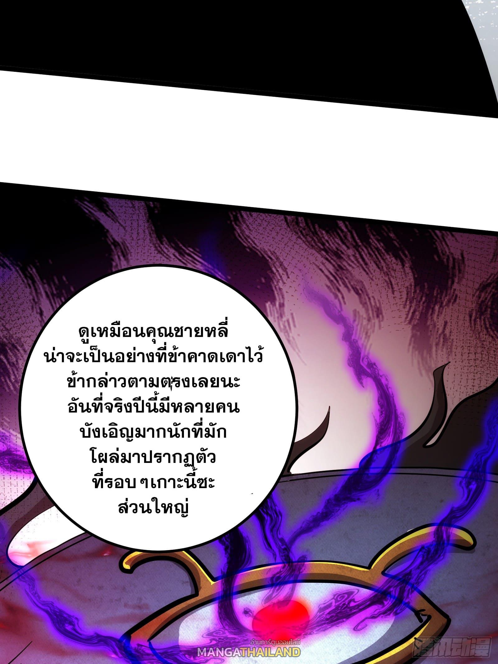 The Self-Disciplined Me Is Practically Invincible ตอนที่ 82 แปลไทย รูปที่ 19