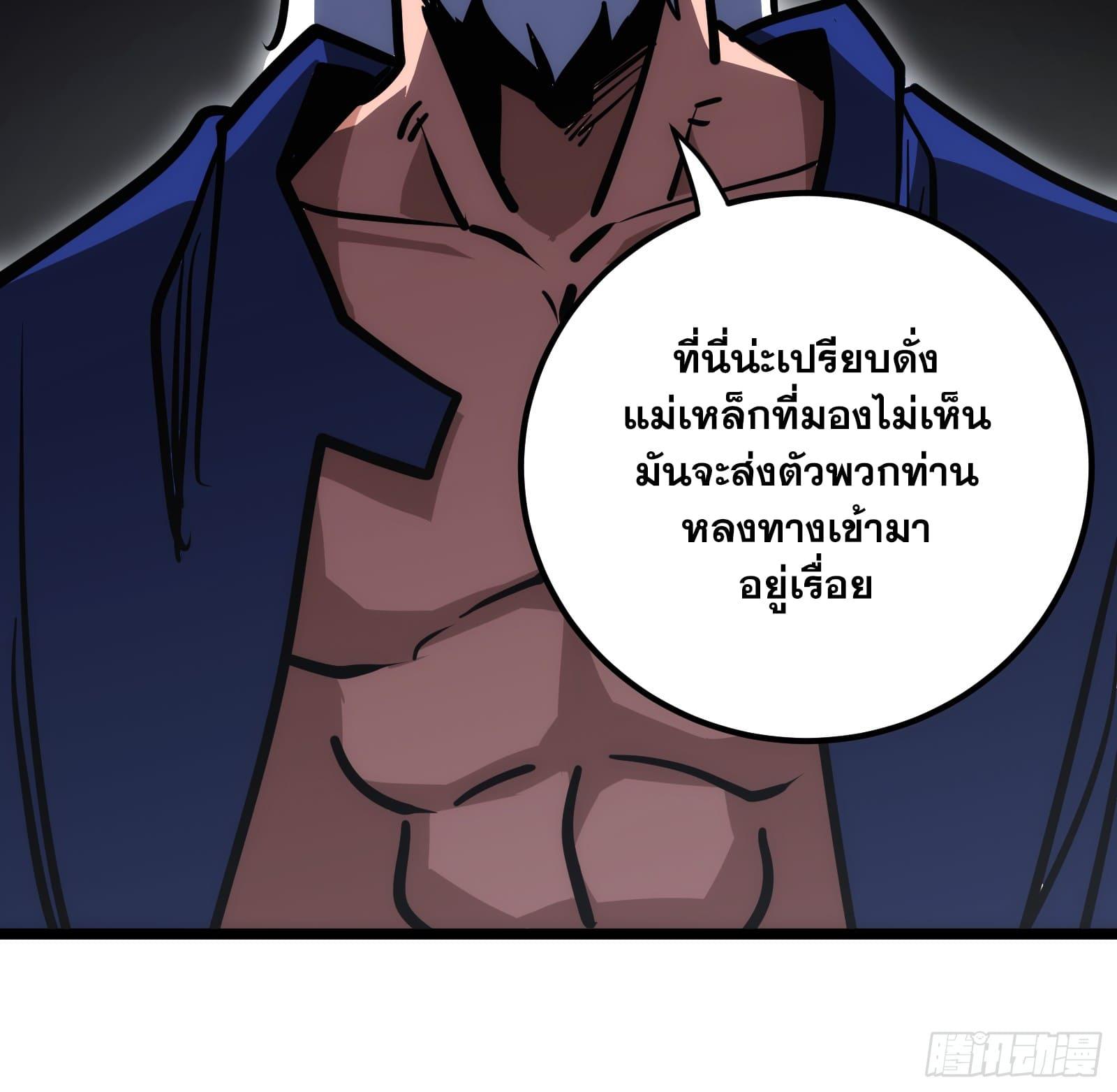 The Self-Disciplined Me Is Practically Invincible ตอนที่ 82 แปลไทย รูปที่ 21