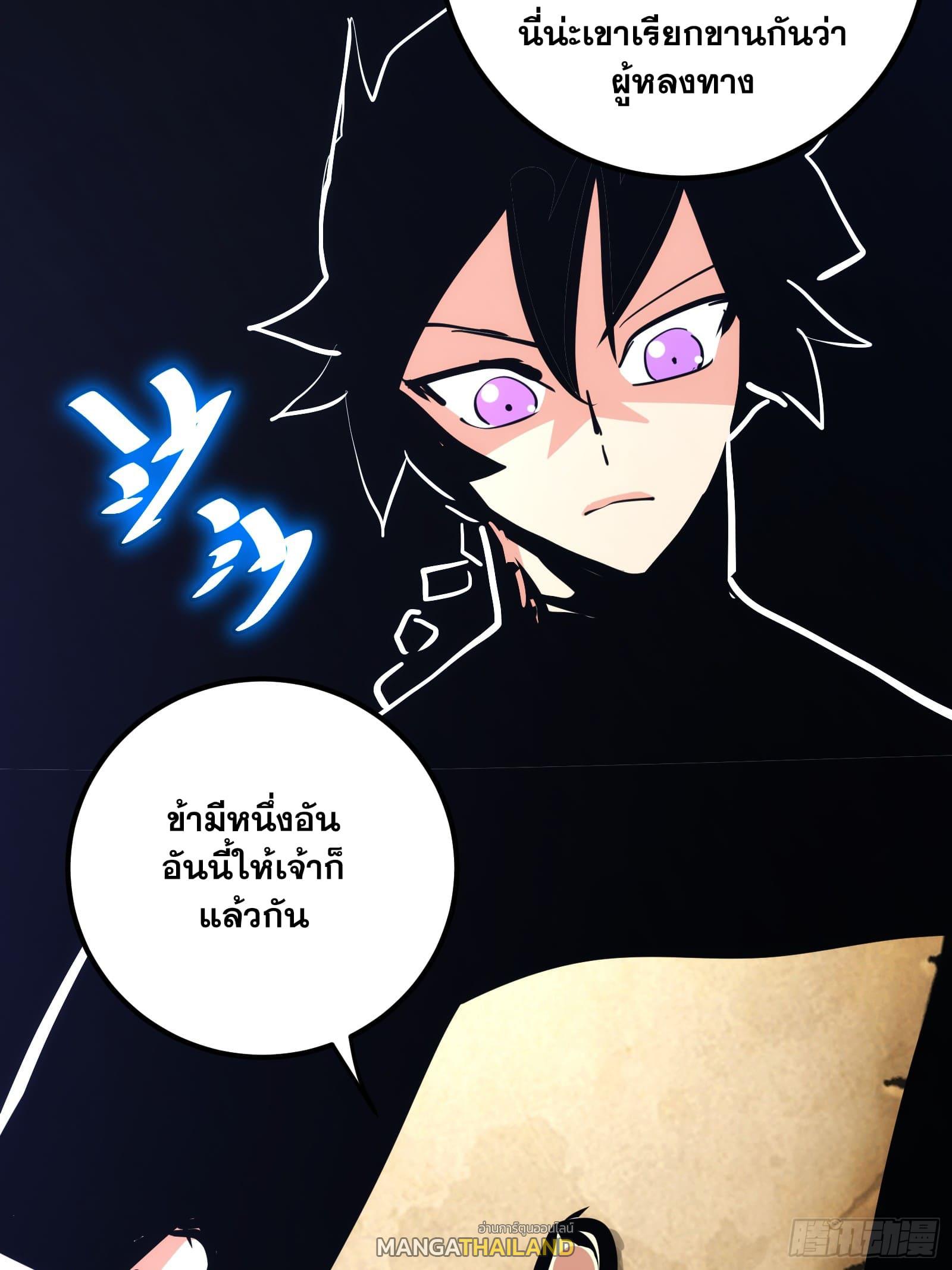 The Self-Disciplined Me Is Practically Invincible ตอนที่ 82 แปลไทย รูปที่ 23