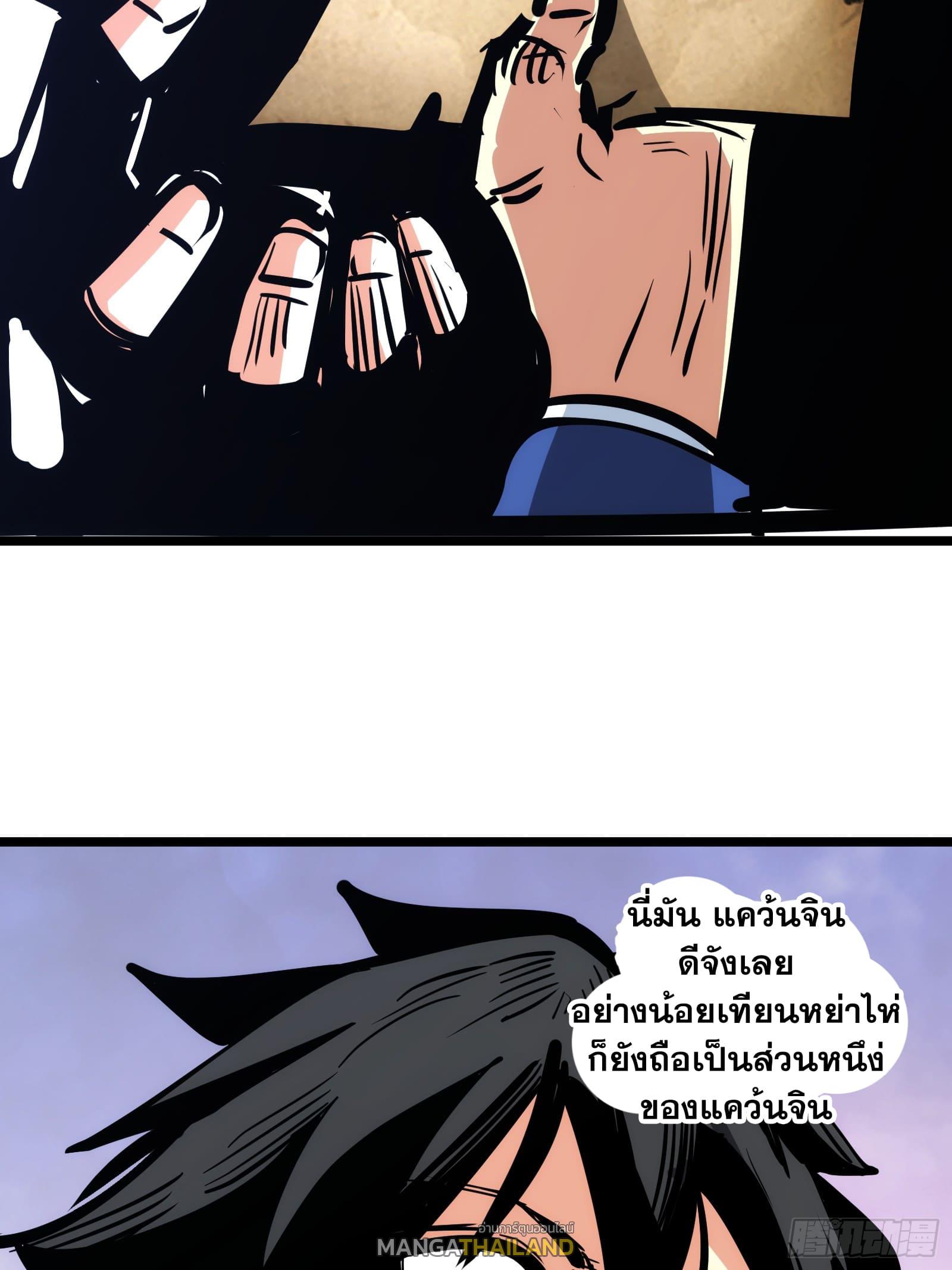 The Self-Disciplined Me Is Practically Invincible ตอนที่ 82 แปลไทย รูปที่ 24