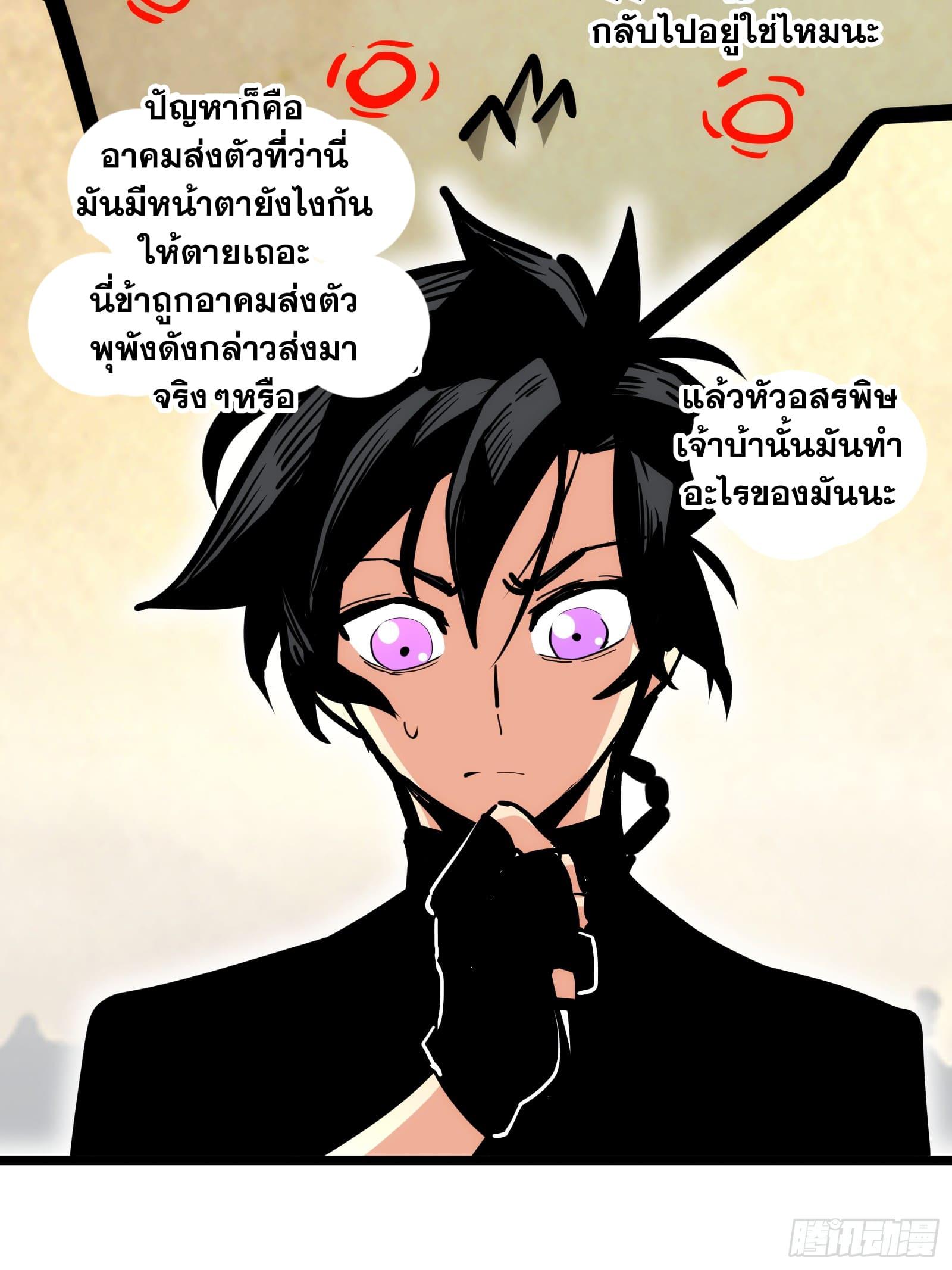 The Self-Disciplined Me Is Practically Invincible ตอนที่ 82 แปลไทย รูปที่ 28