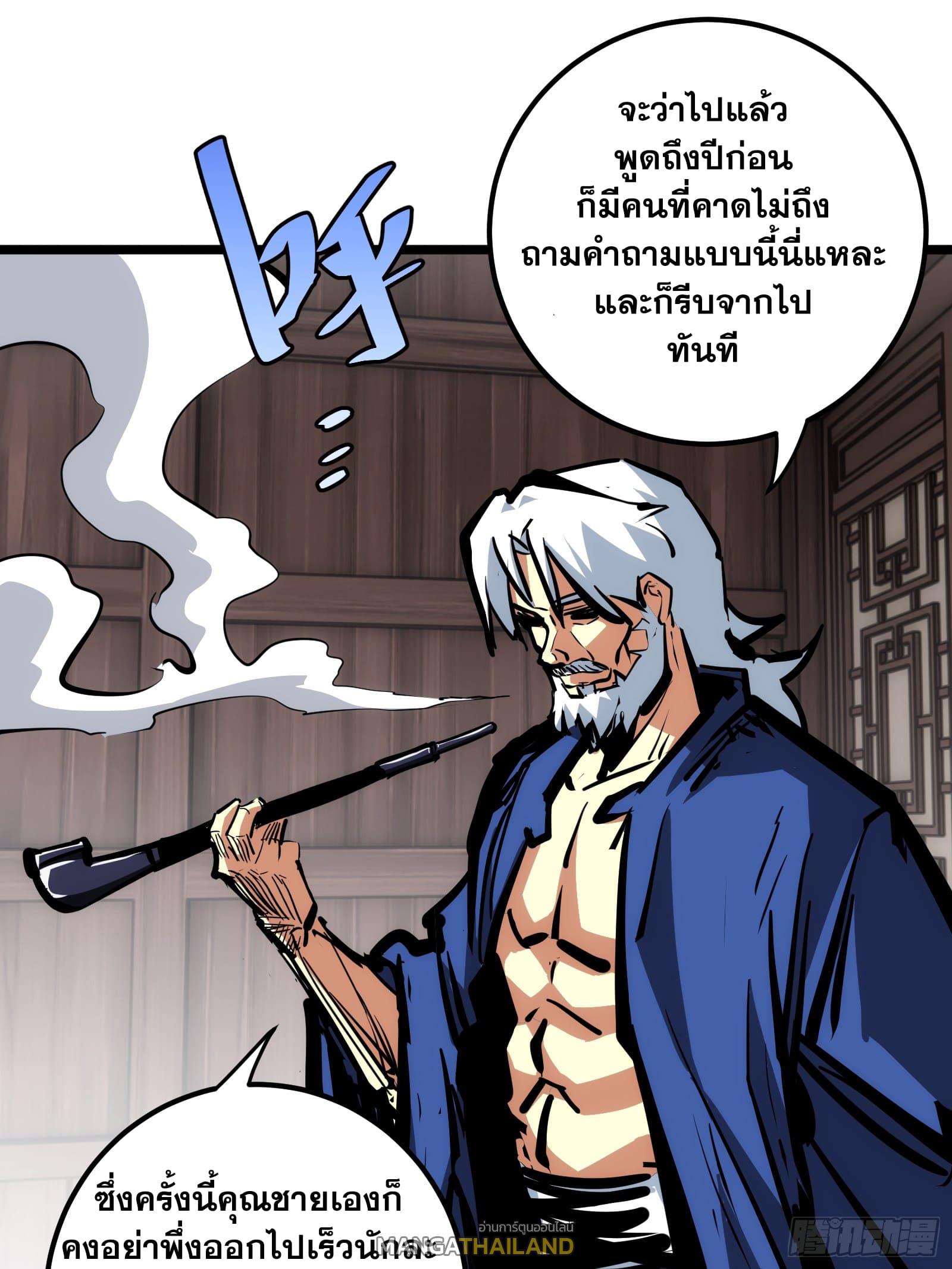 The Self-Disciplined Me Is Practically Invincible ตอนที่ 82 แปลไทย รูปที่ 29