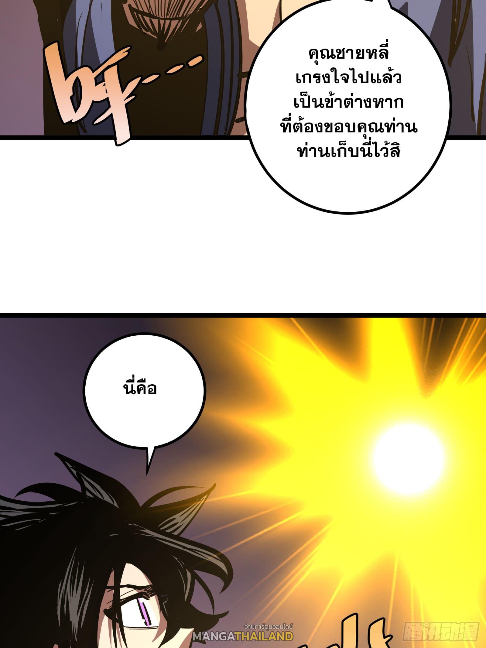 The Self-Disciplined Me Is Practically Invincible ตอนที่ 82 แปลไทย รูปที่ 34