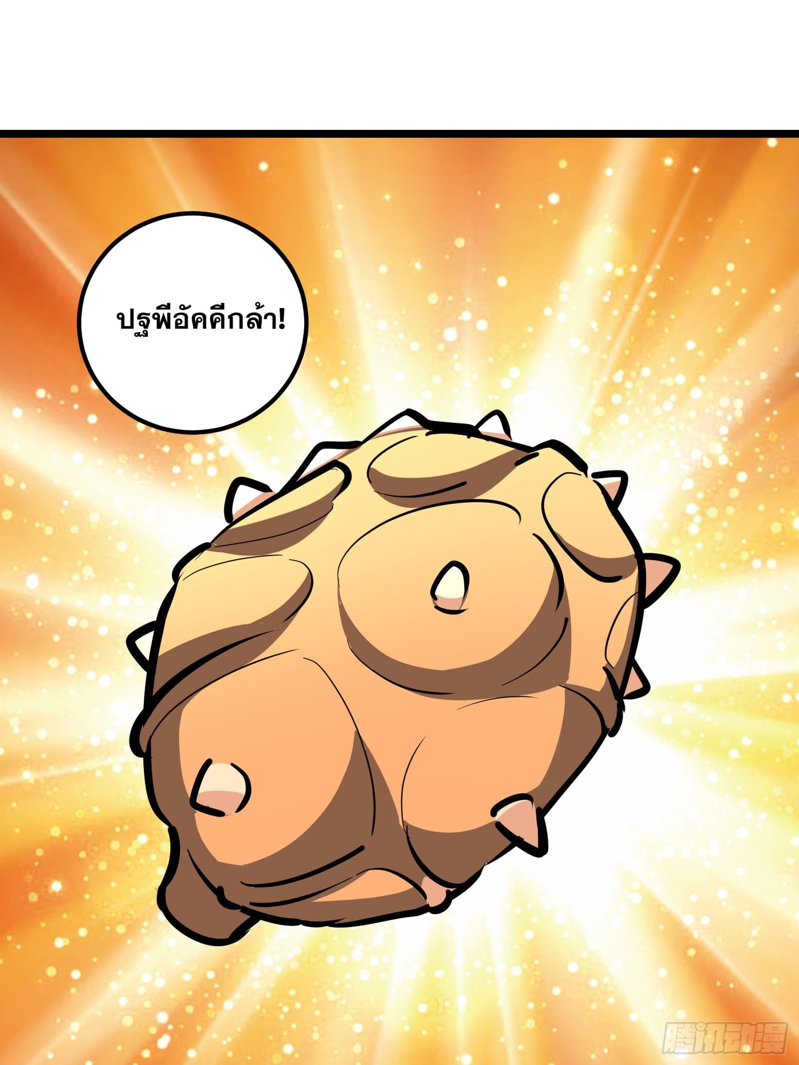 The Self-Disciplined Me Is Practically Invincible ตอนที่ 82 แปลไทย รูปที่ 36