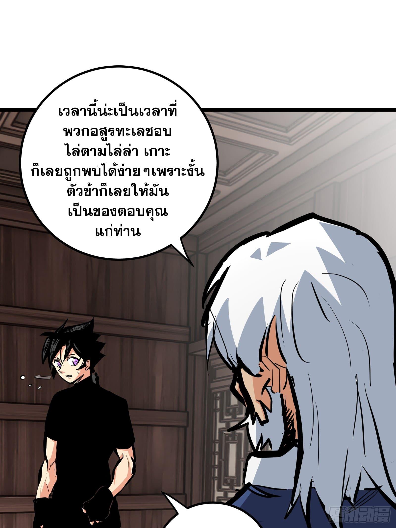 The Self-Disciplined Me Is Practically Invincible ตอนที่ 82 แปลไทย รูปที่ 40