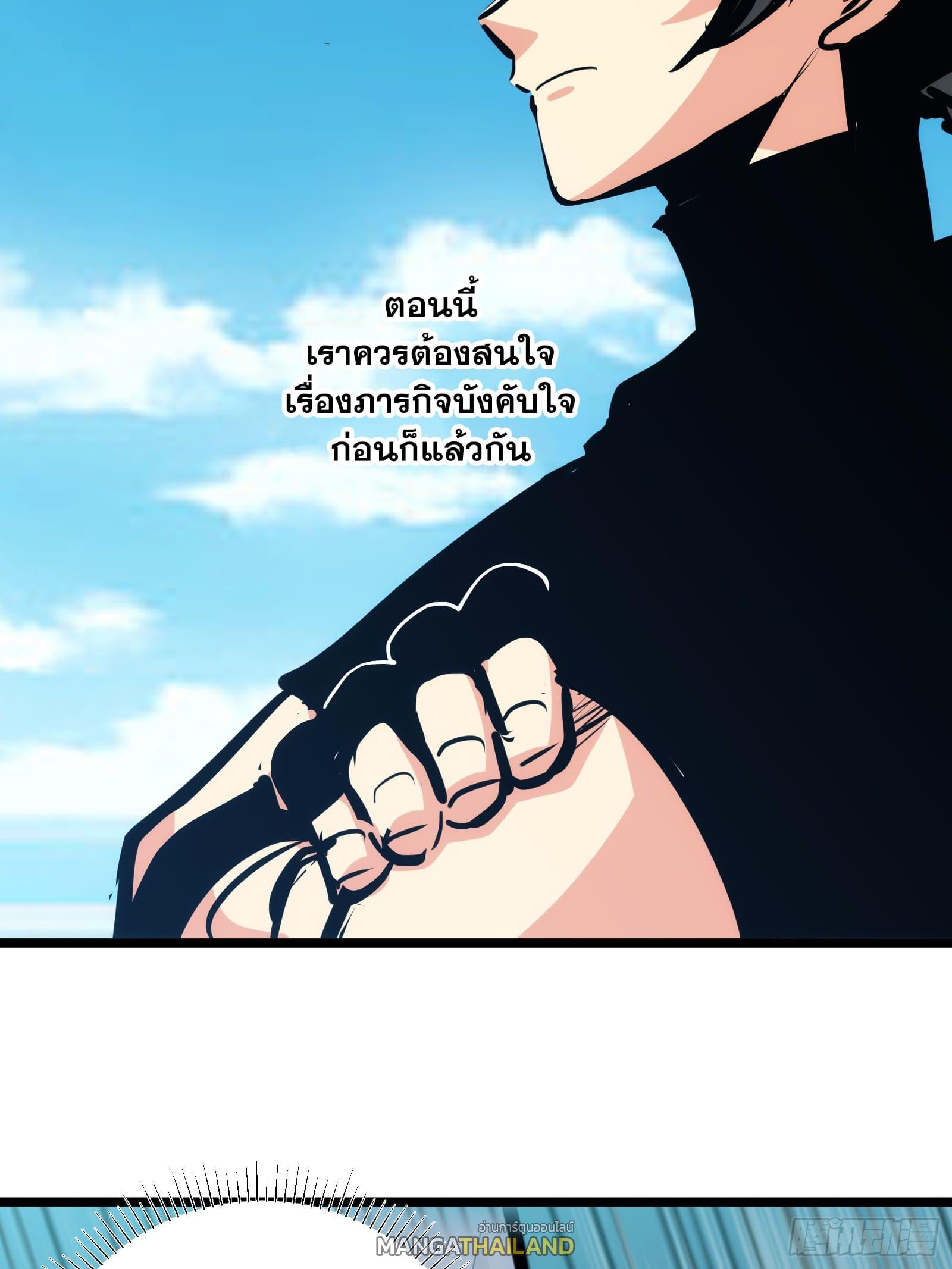 The Self-Disciplined Me Is Practically Invincible ตอนที่ 82 แปลไทย รูปที่ 50