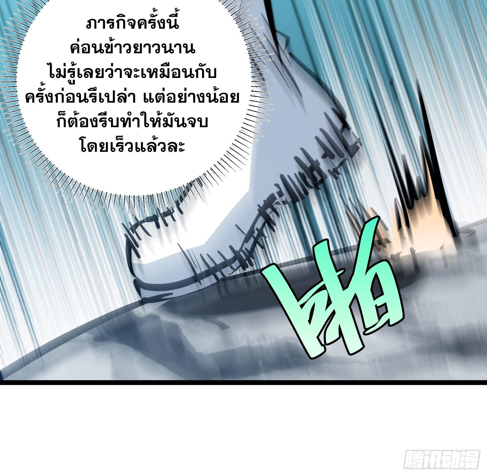 The Self-Disciplined Me Is Practically Invincible ตอนที่ 82 แปลไทย รูปที่ 51