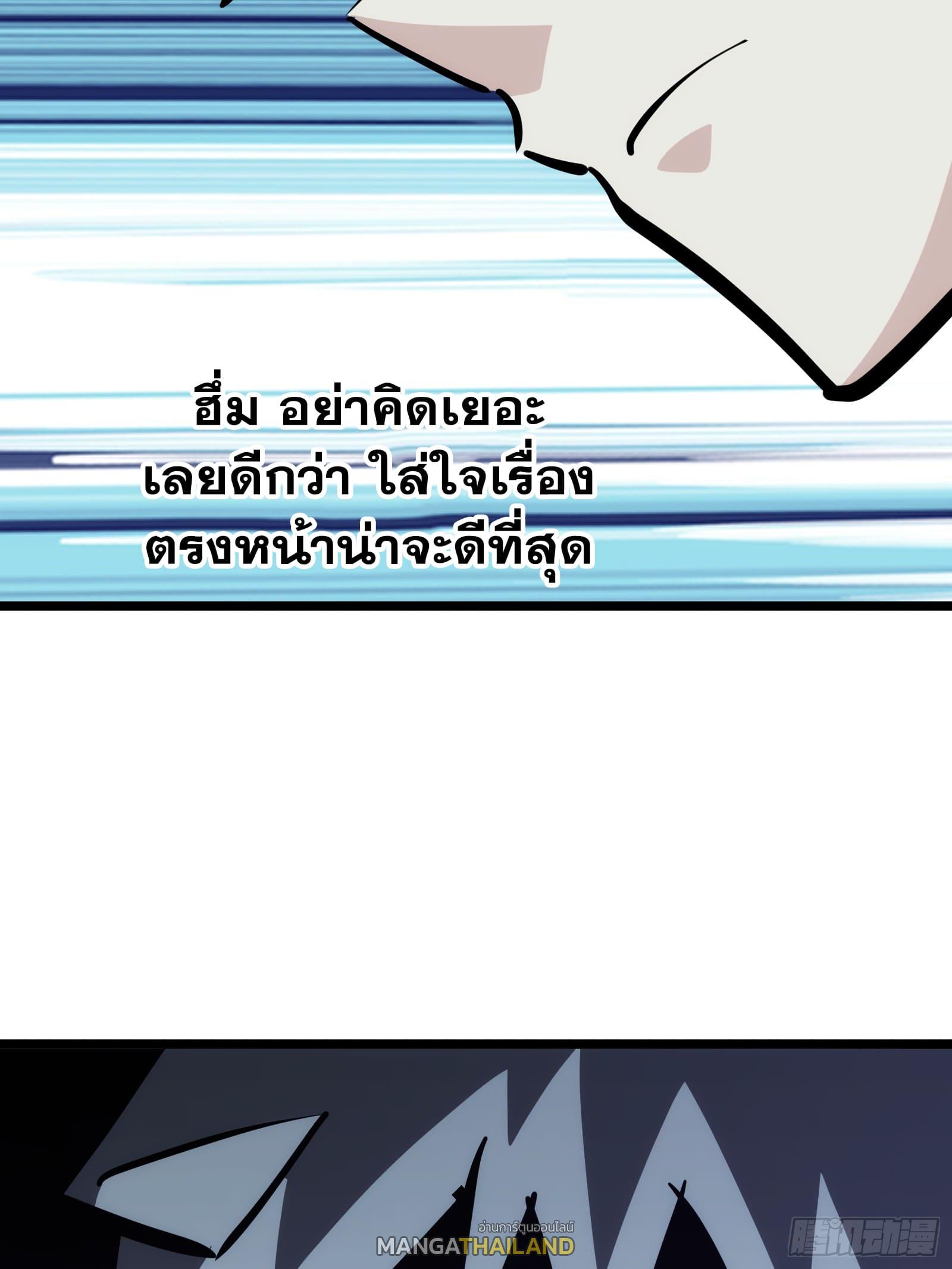 The Self-Disciplined Me Is Practically Invincible ตอนที่ 82 แปลไทย รูปที่ 57