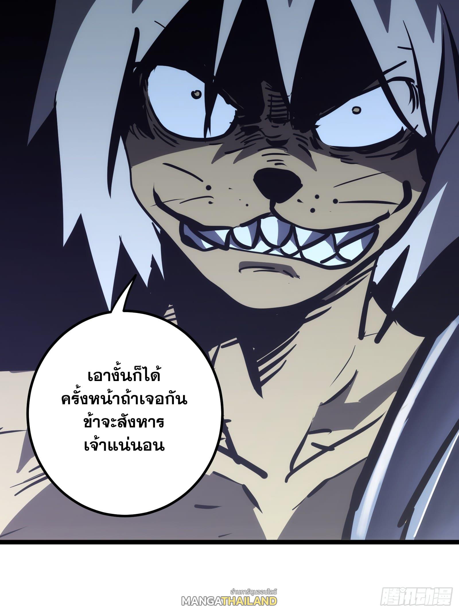 The Self-Disciplined Me Is Practically Invincible ตอนที่ 82 แปลไทย รูปที่ 58