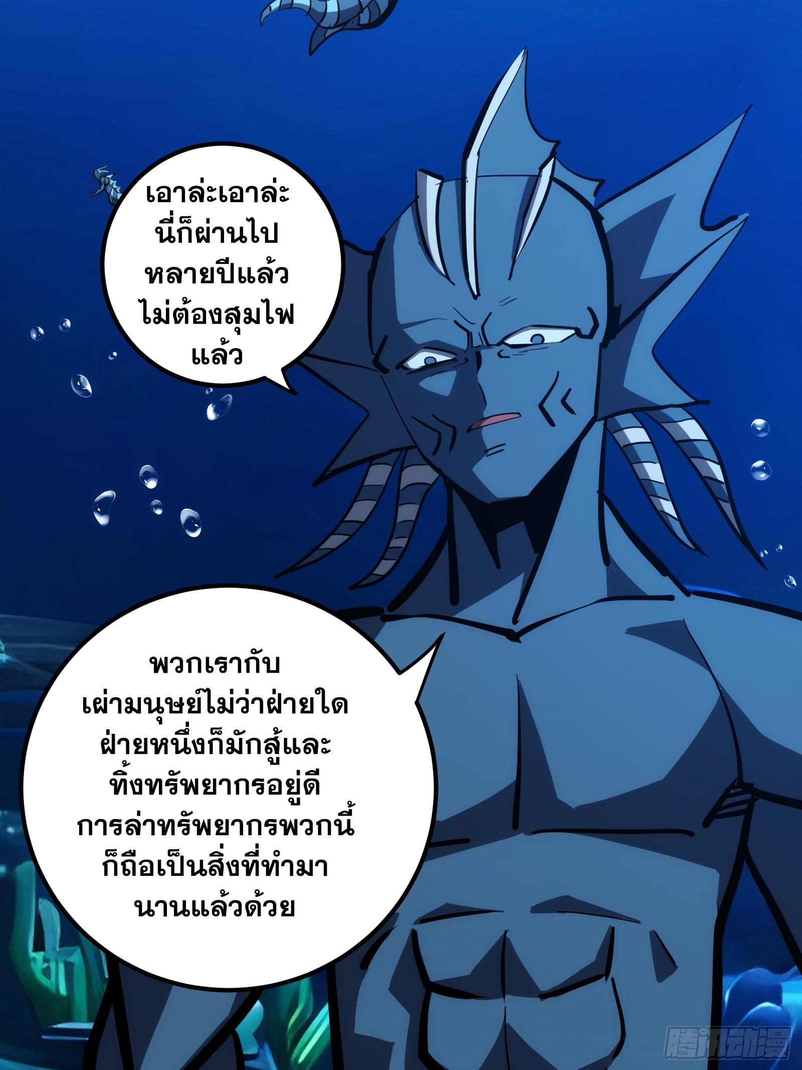 The Self-Disciplined Me Is Practically Invincible ตอนที่ 83 แปลไทย รูปที่ 10