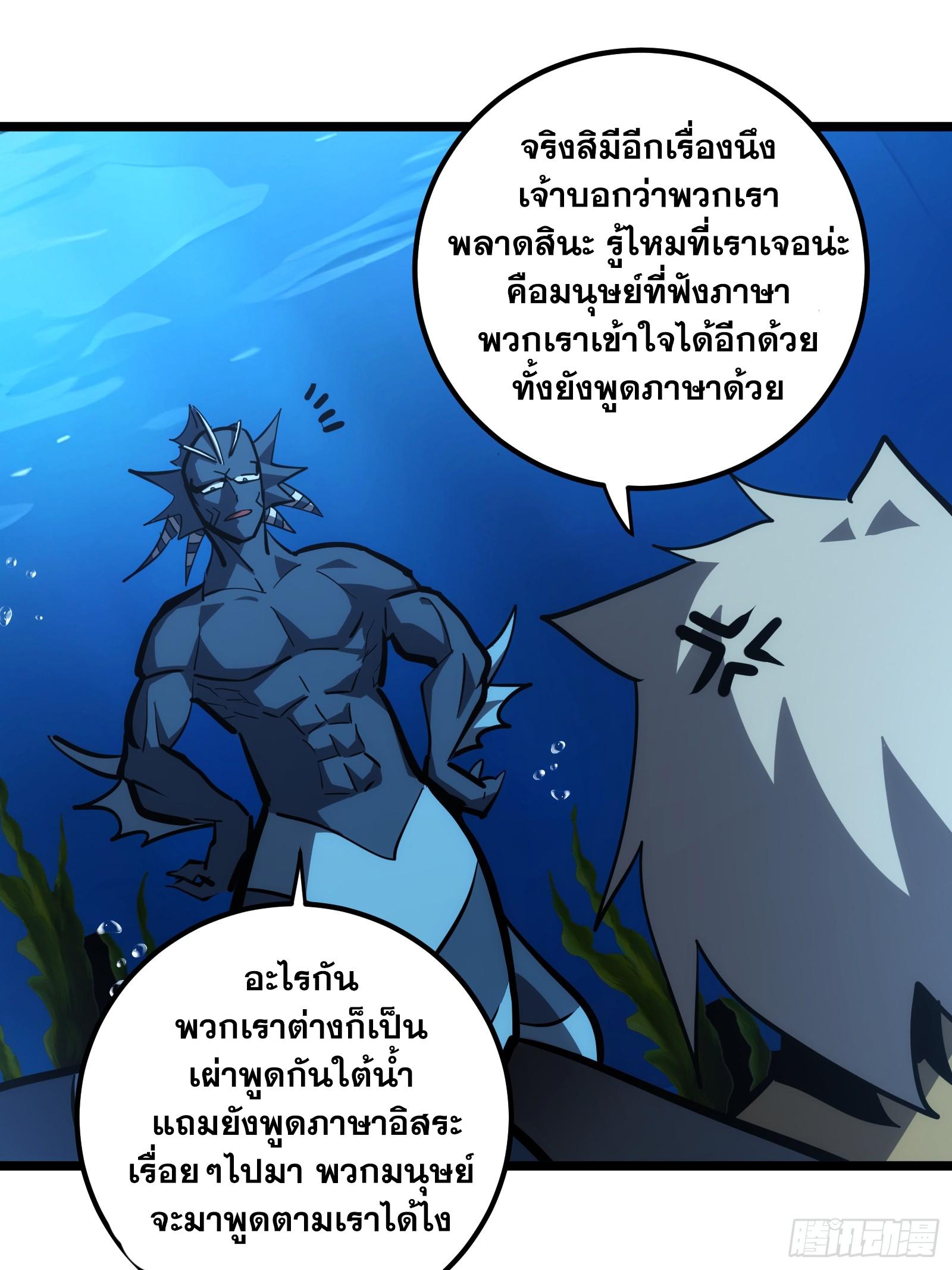 The Self-Disciplined Me Is Practically Invincible ตอนที่ 83 แปลไทย รูปที่ 12