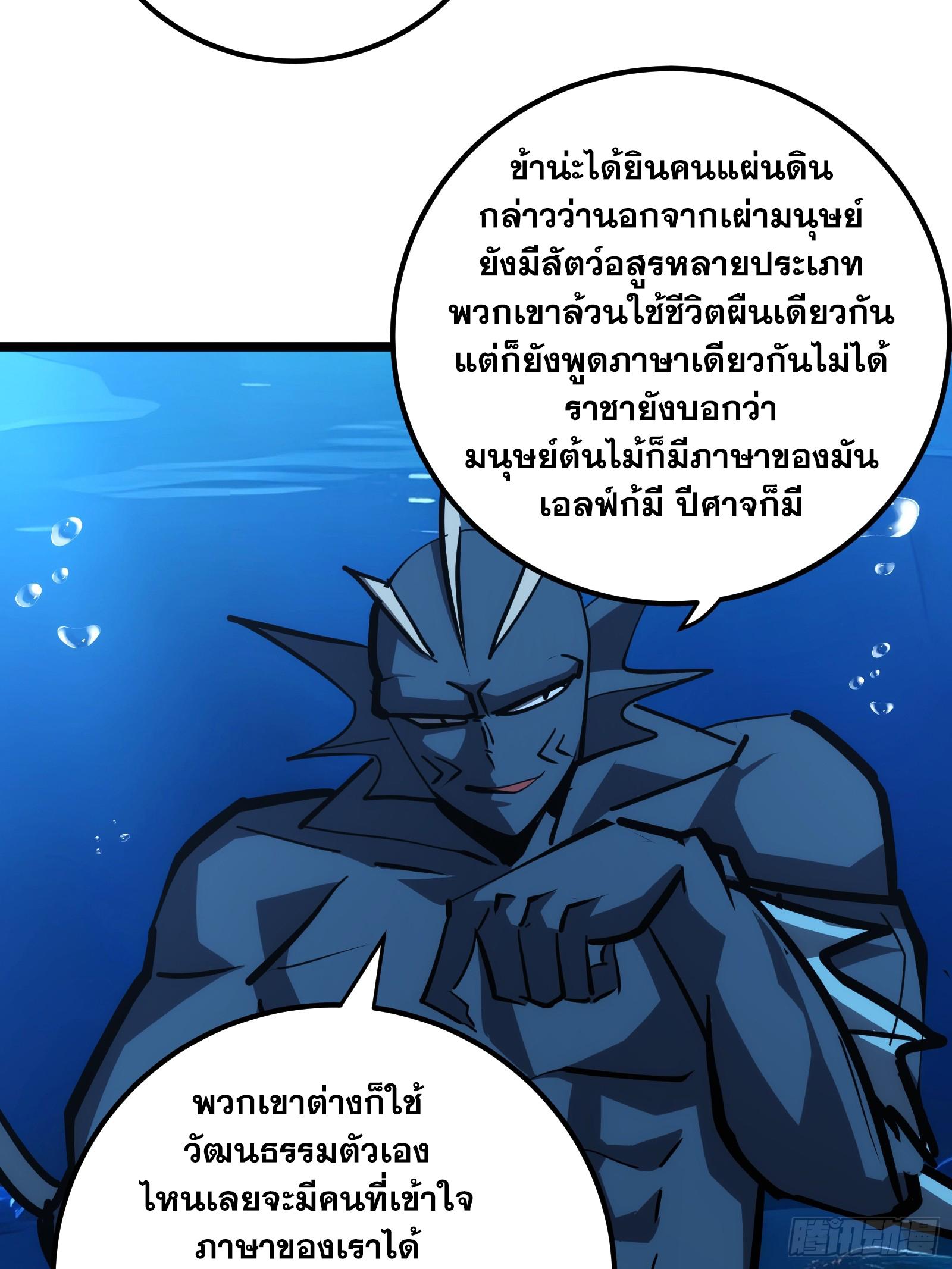 The Self-Disciplined Me Is Practically Invincible ตอนที่ 83 แปลไทย รูปที่ 13