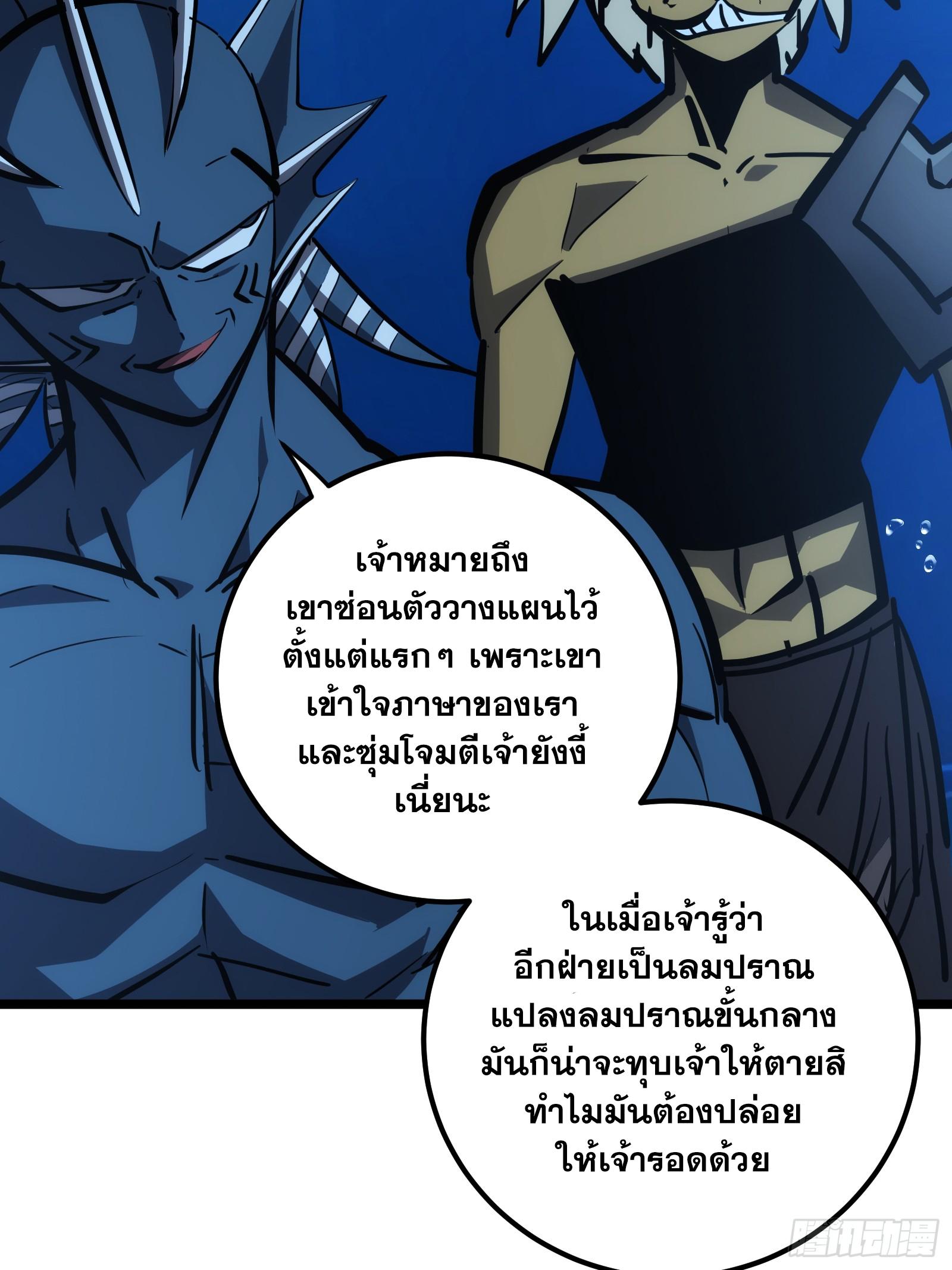 The Self-Disciplined Me Is Practically Invincible ตอนที่ 83 แปลไทย รูปที่ 16