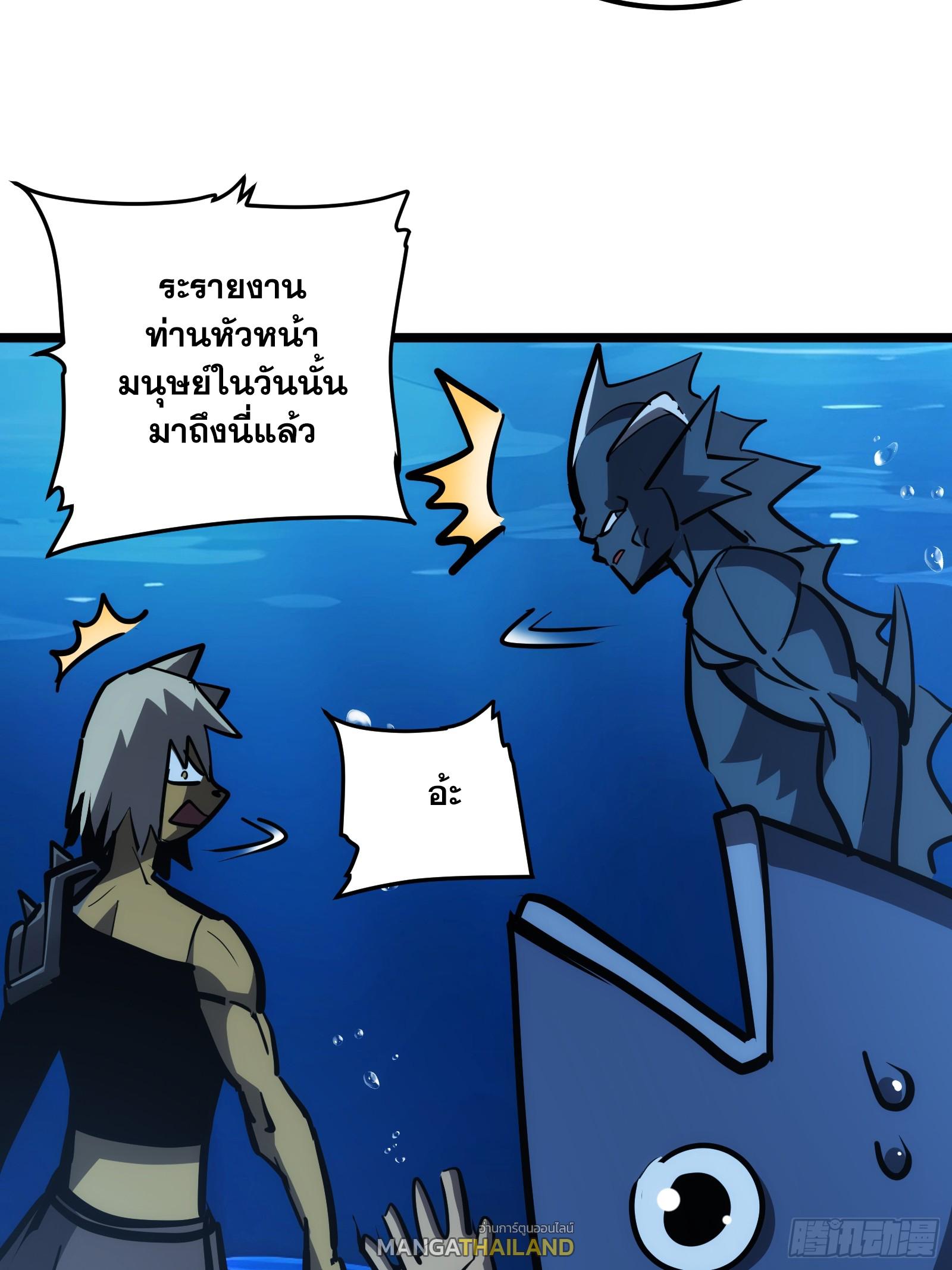 The Self-Disciplined Me Is Practically Invincible ตอนที่ 83 แปลไทย รูปที่ 17