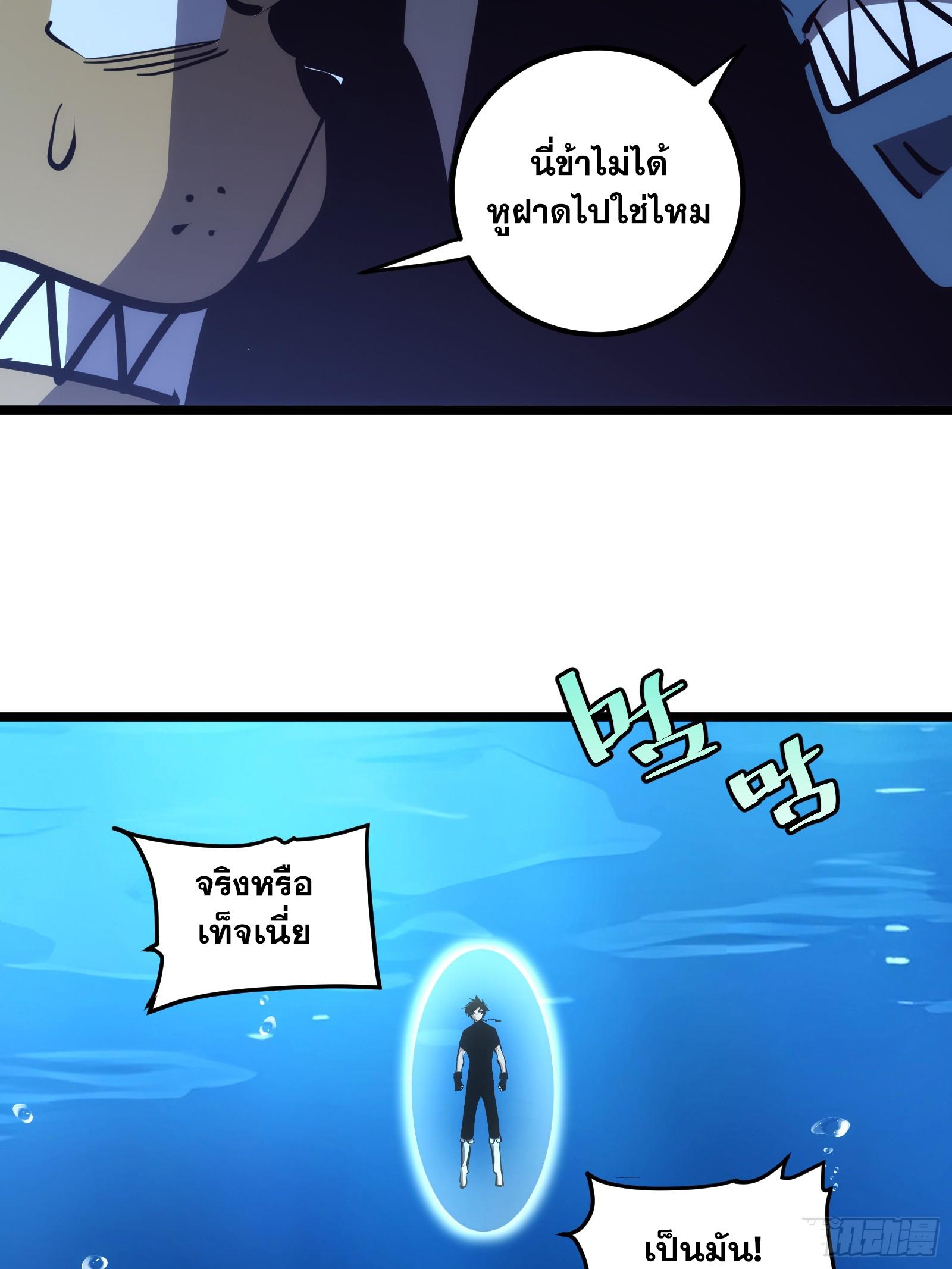 The Self-Disciplined Me Is Practically Invincible ตอนที่ 83 แปลไทย รูปที่ 19