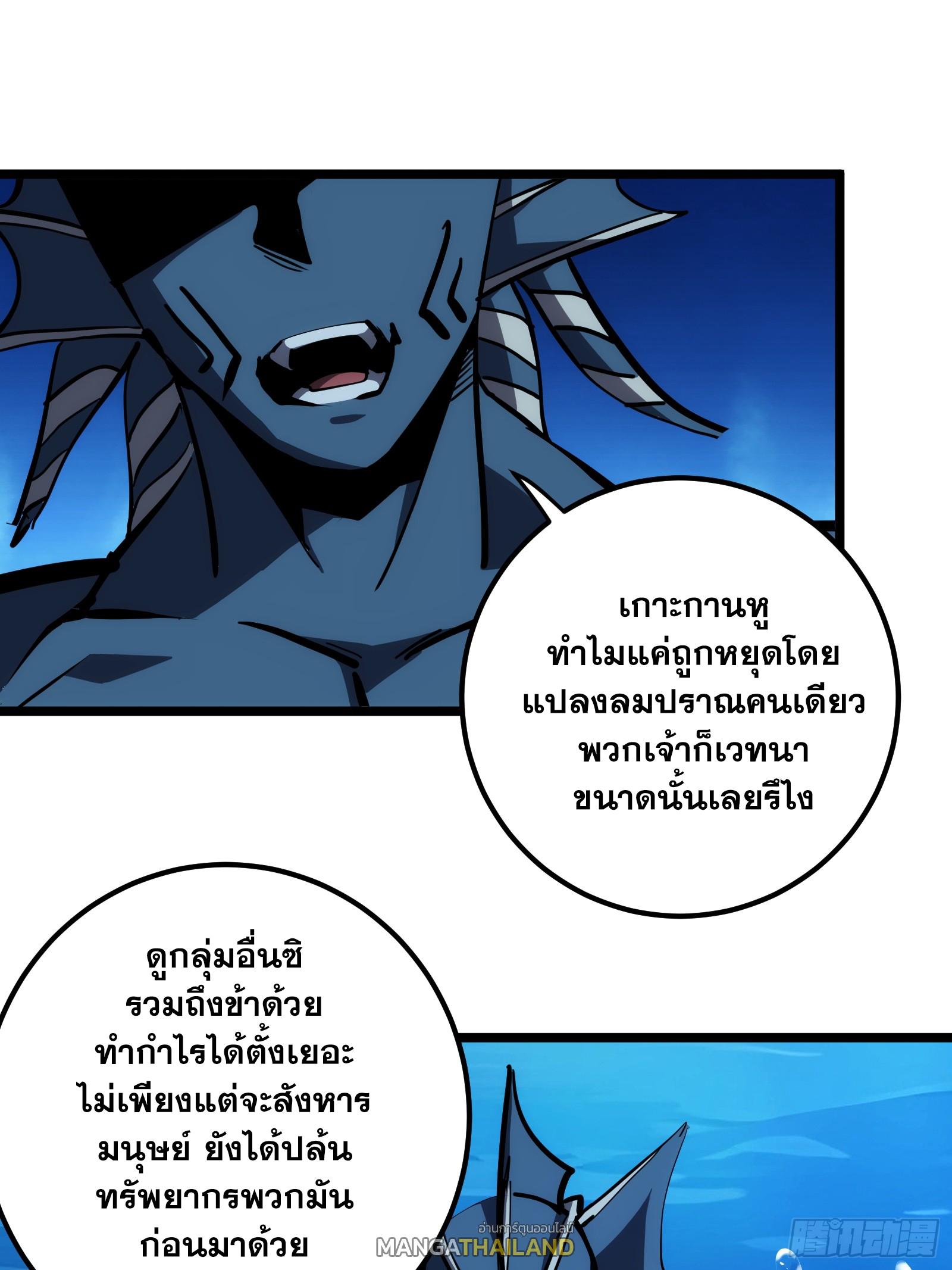 The Self-Disciplined Me Is Practically Invincible ตอนที่ 83 แปลไทย รูปที่ 3