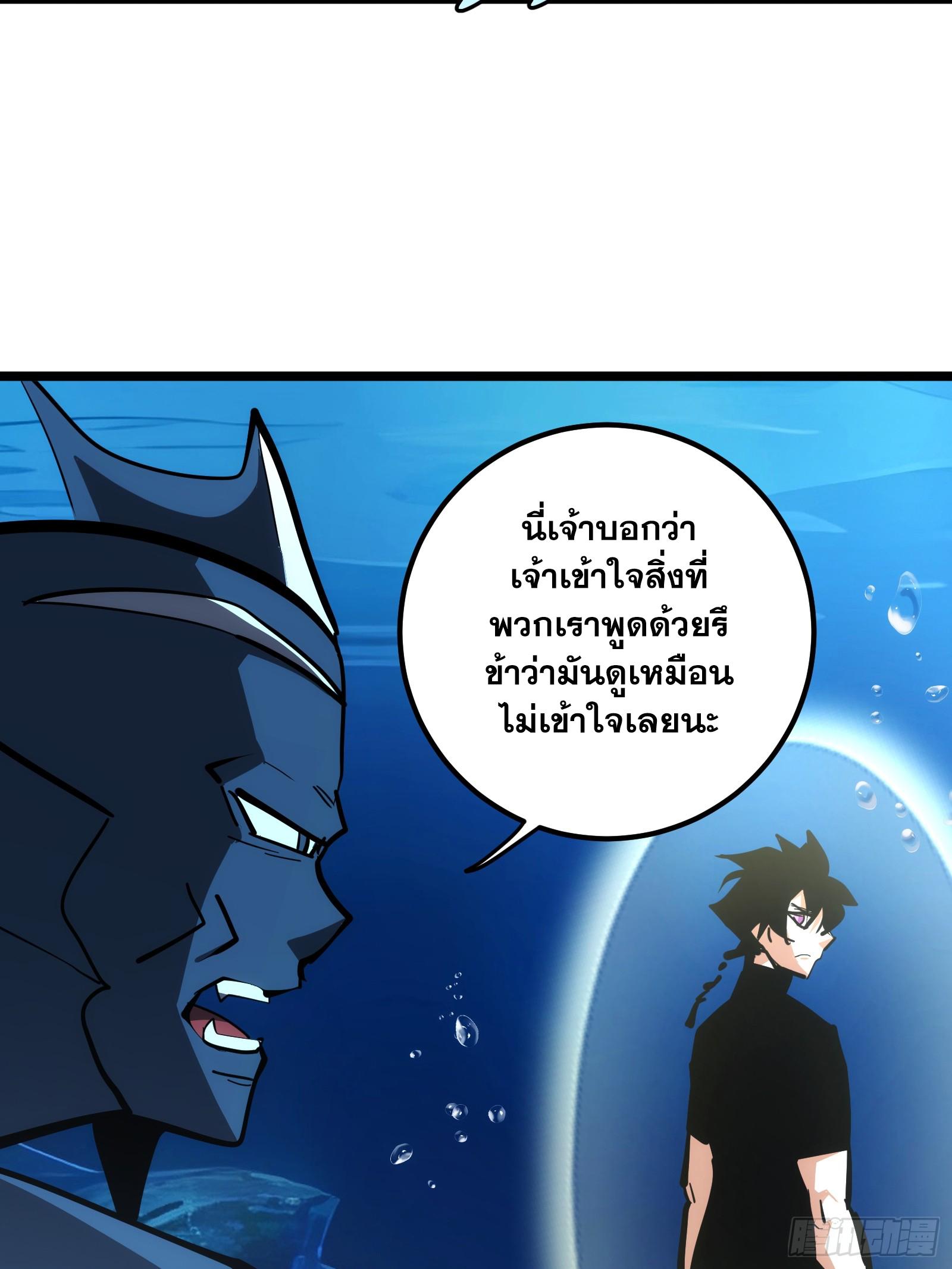 The Self-Disciplined Me Is Practically Invincible ตอนที่ 83 แปลไทย รูปที่ 33