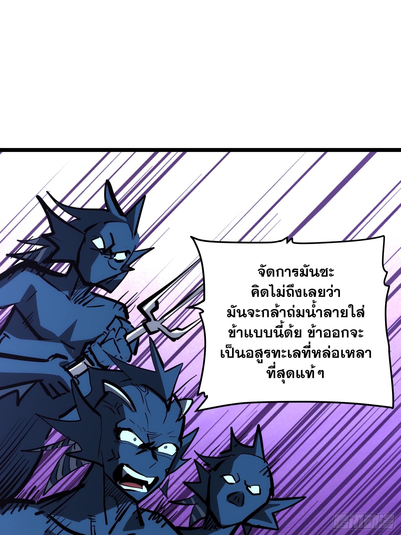 The Self-Disciplined Me Is Practically Invincible ตอนที่ 83 แปลไทย รูปที่ 39