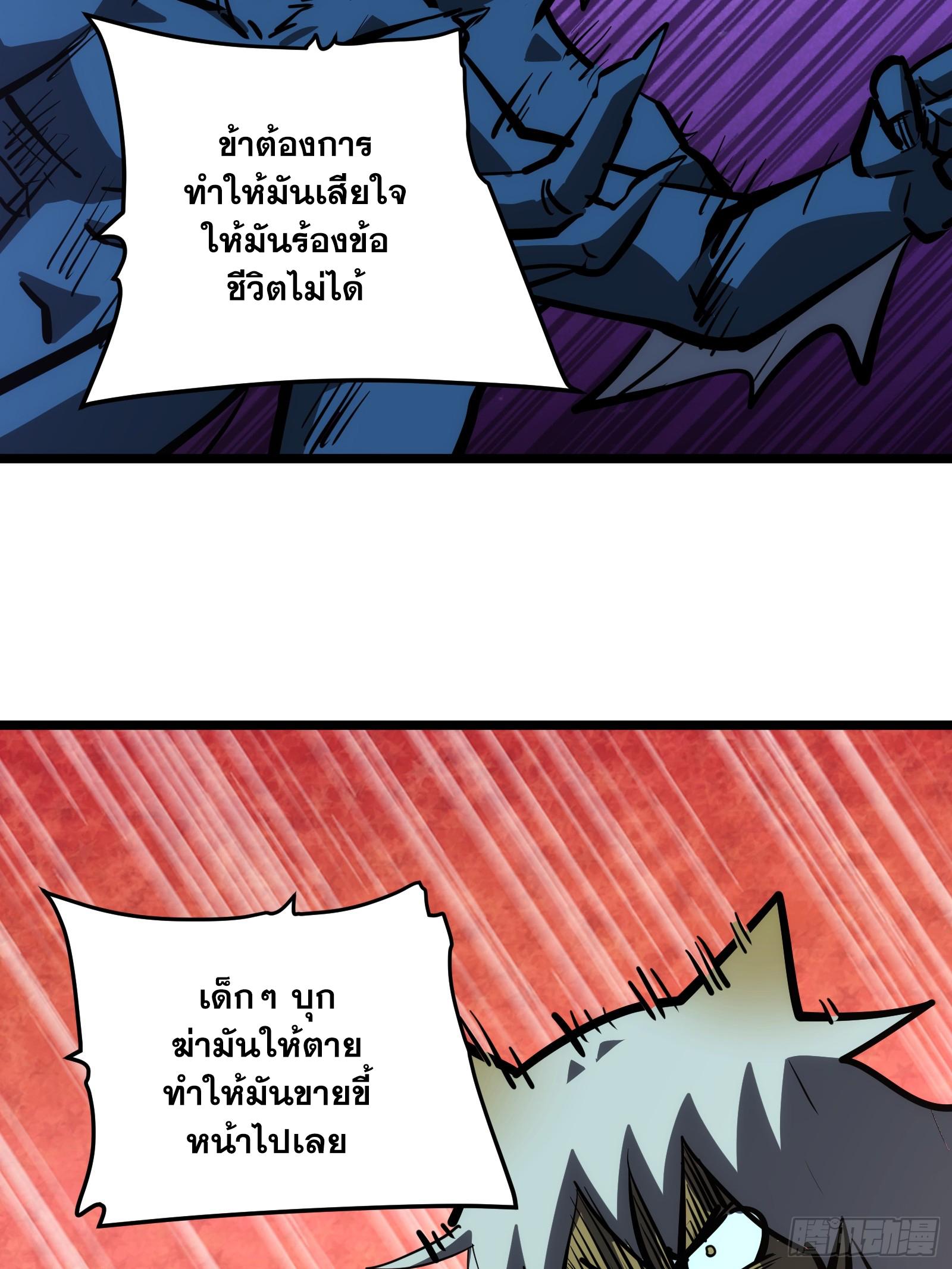 The Self-Disciplined Me Is Practically Invincible ตอนที่ 83 แปลไทย รูปที่ 40