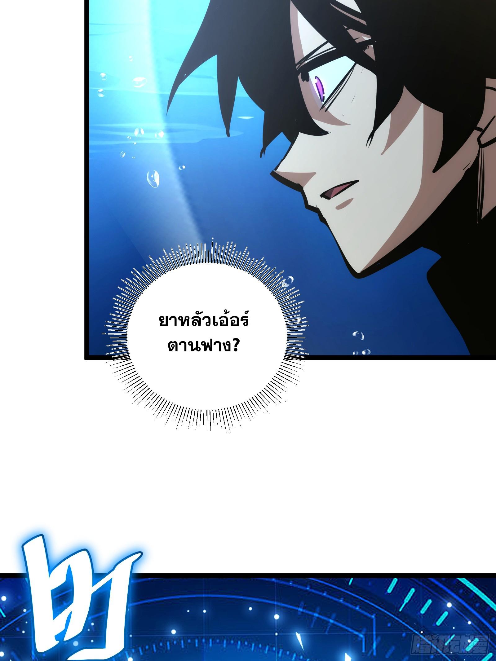 The Self-Disciplined Me Is Practically Invincible ตอนที่ 83 แปลไทย รูปที่ 54