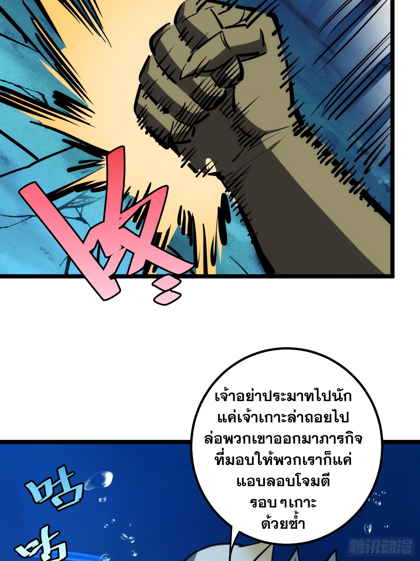 The Self-Disciplined Me Is Practically Invincible ตอนที่ 83 แปลไทย รูปที่ 6