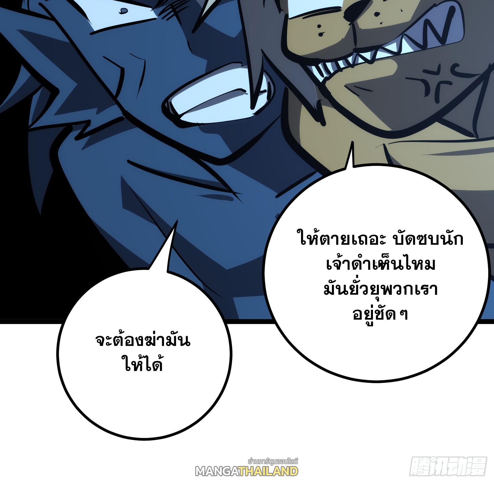 The Self-Disciplined Me Is Practically Invincible ตอนที่ 83 แปลไทย รูปที่ 61