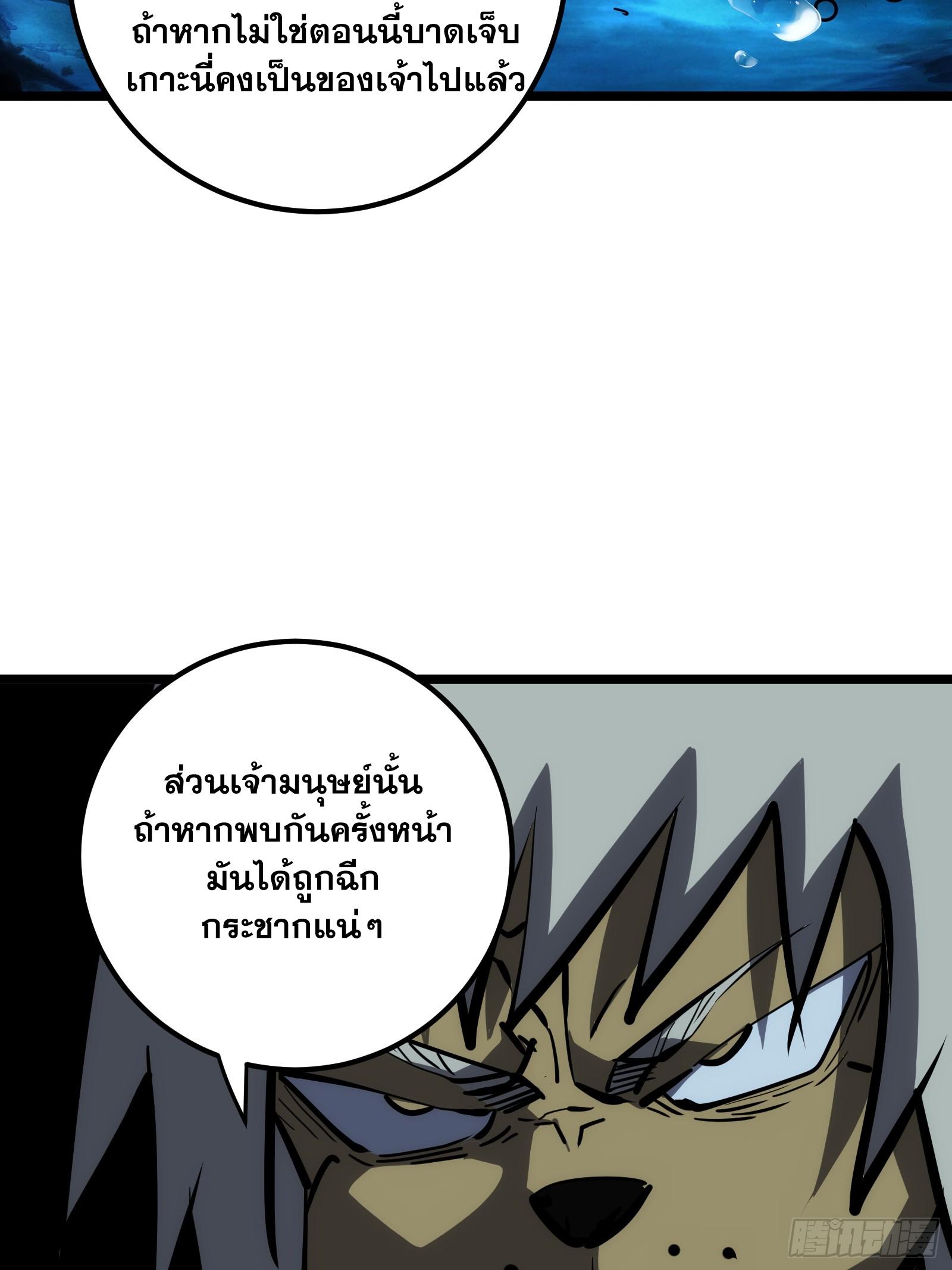 The Self-Disciplined Me Is Practically Invincible ตอนที่ 83 แปลไทย รูปที่ 8