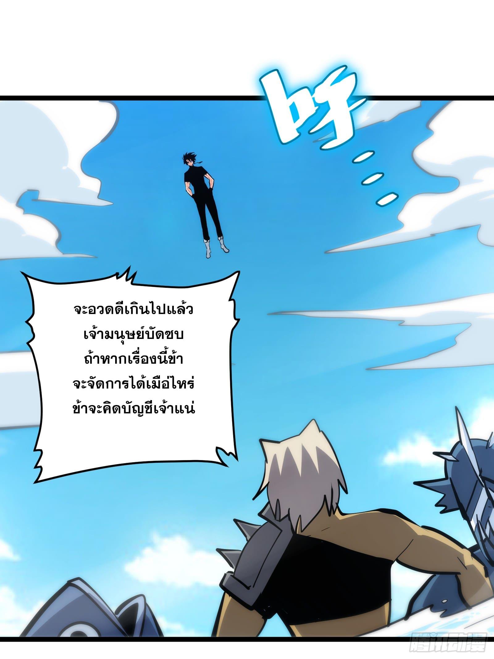 The Self-Disciplined Me Is Practically Invincible ตอนที่ 84 แปลไทย รูปที่ 22