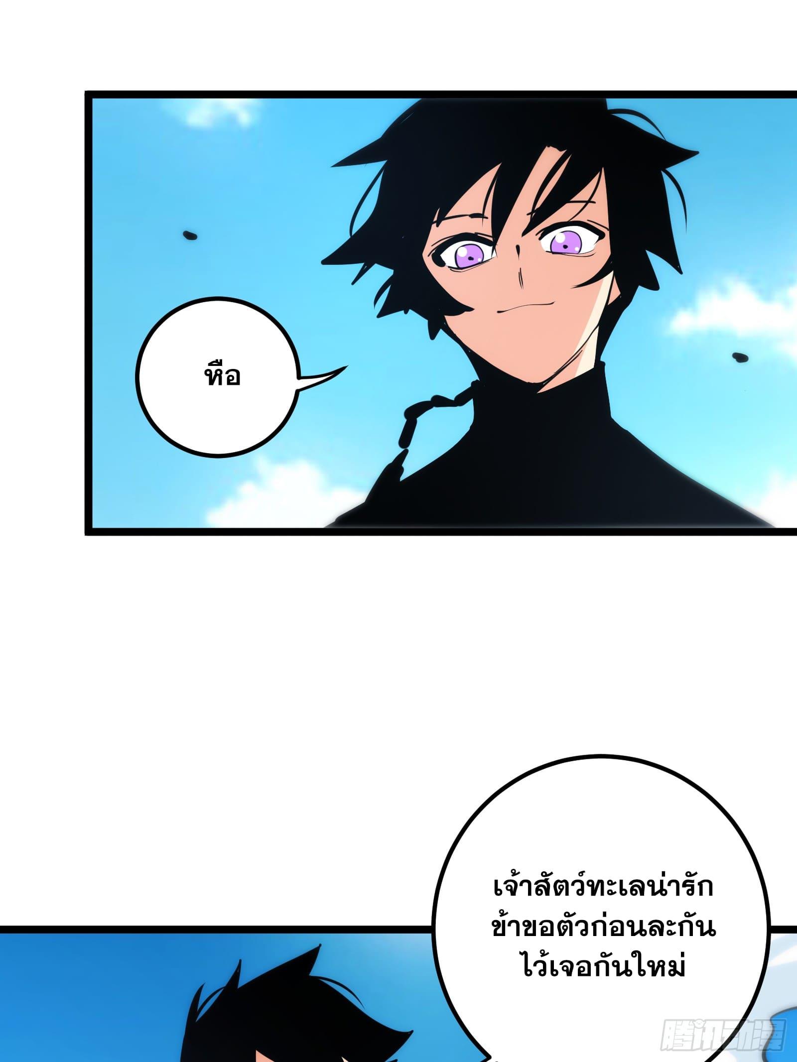 The Self-Disciplined Me Is Practically Invincible ตอนที่ 84 แปลไทย รูปที่ 23