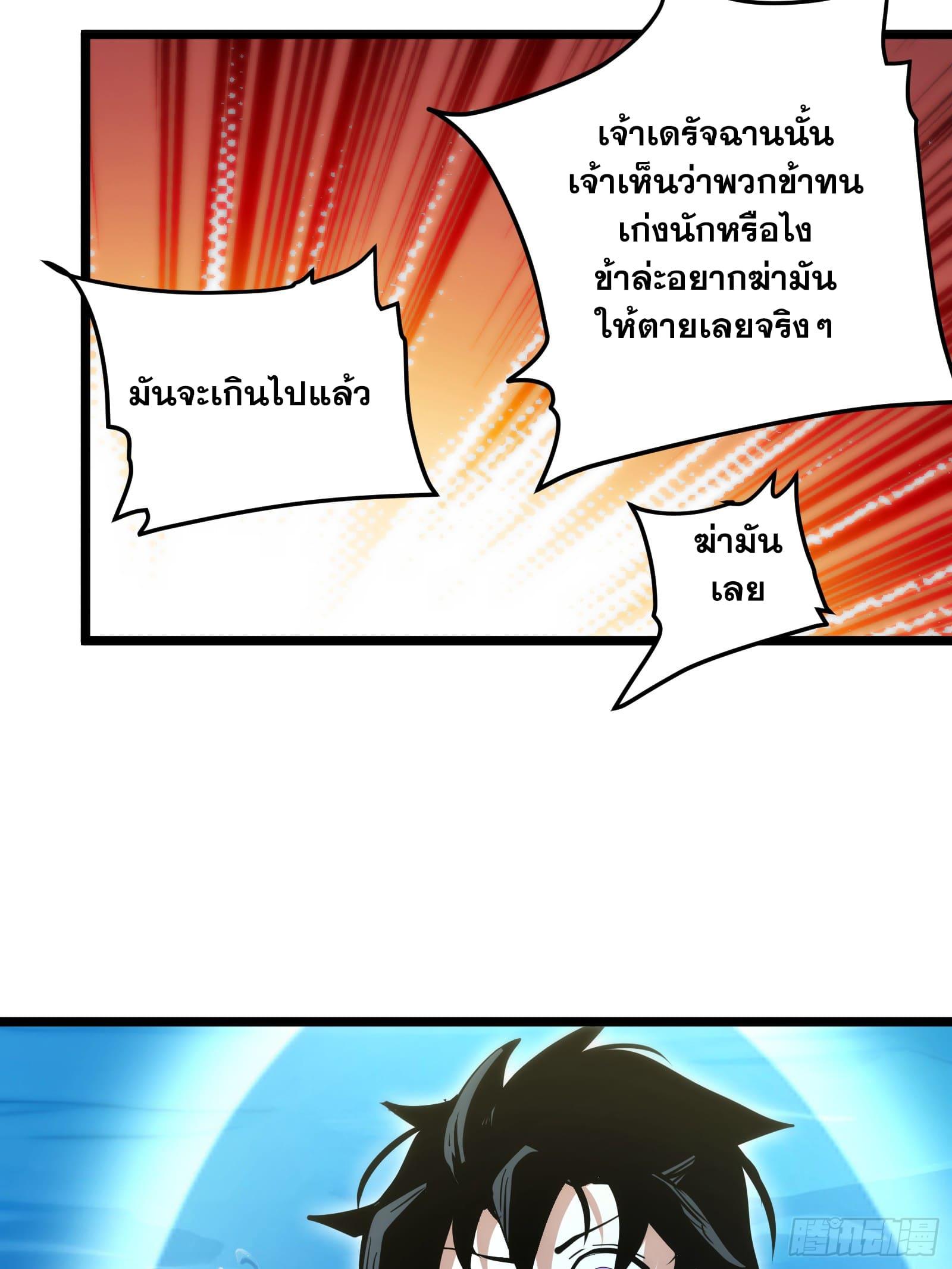 The Self-Disciplined Me Is Practically Invincible ตอนที่ 84 แปลไทย รูปที่ 33