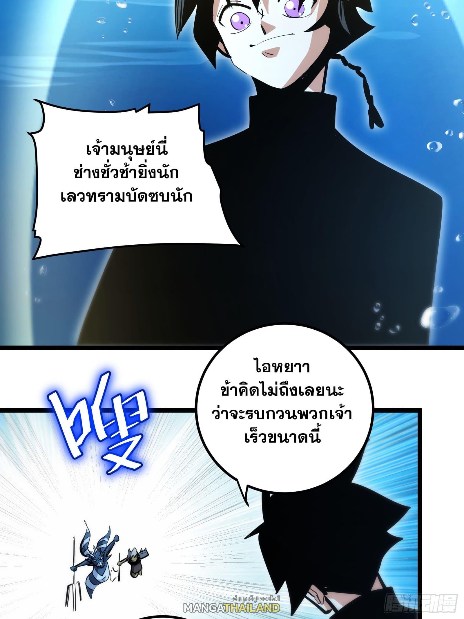 The Self-Disciplined Me Is Practically Invincible ตอนที่ 84 แปลไทย รูปที่ 34