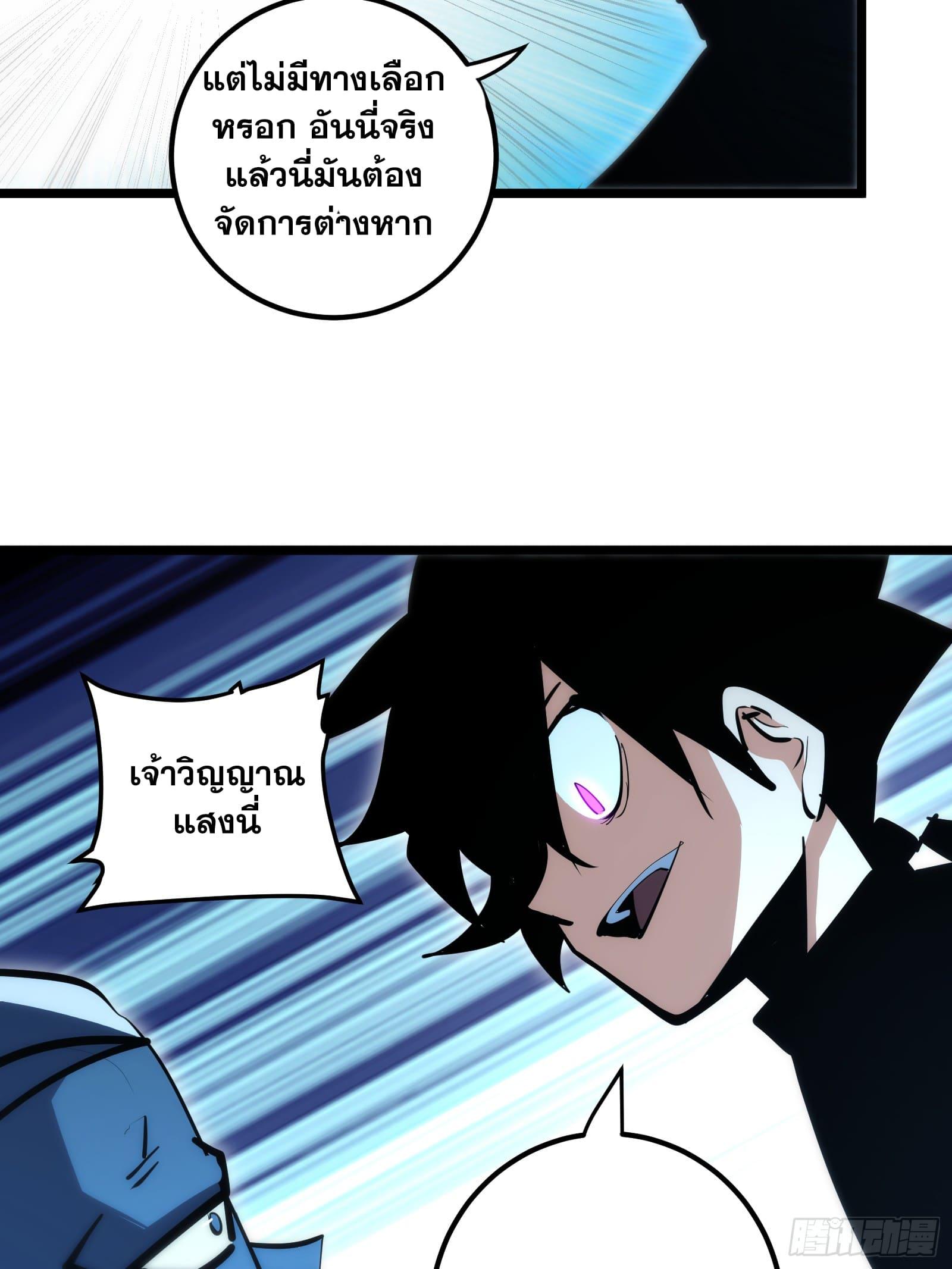 The Self-Disciplined Me Is Practically Invincible ตอนที่ 84 แปลไทย รูปที่ 35