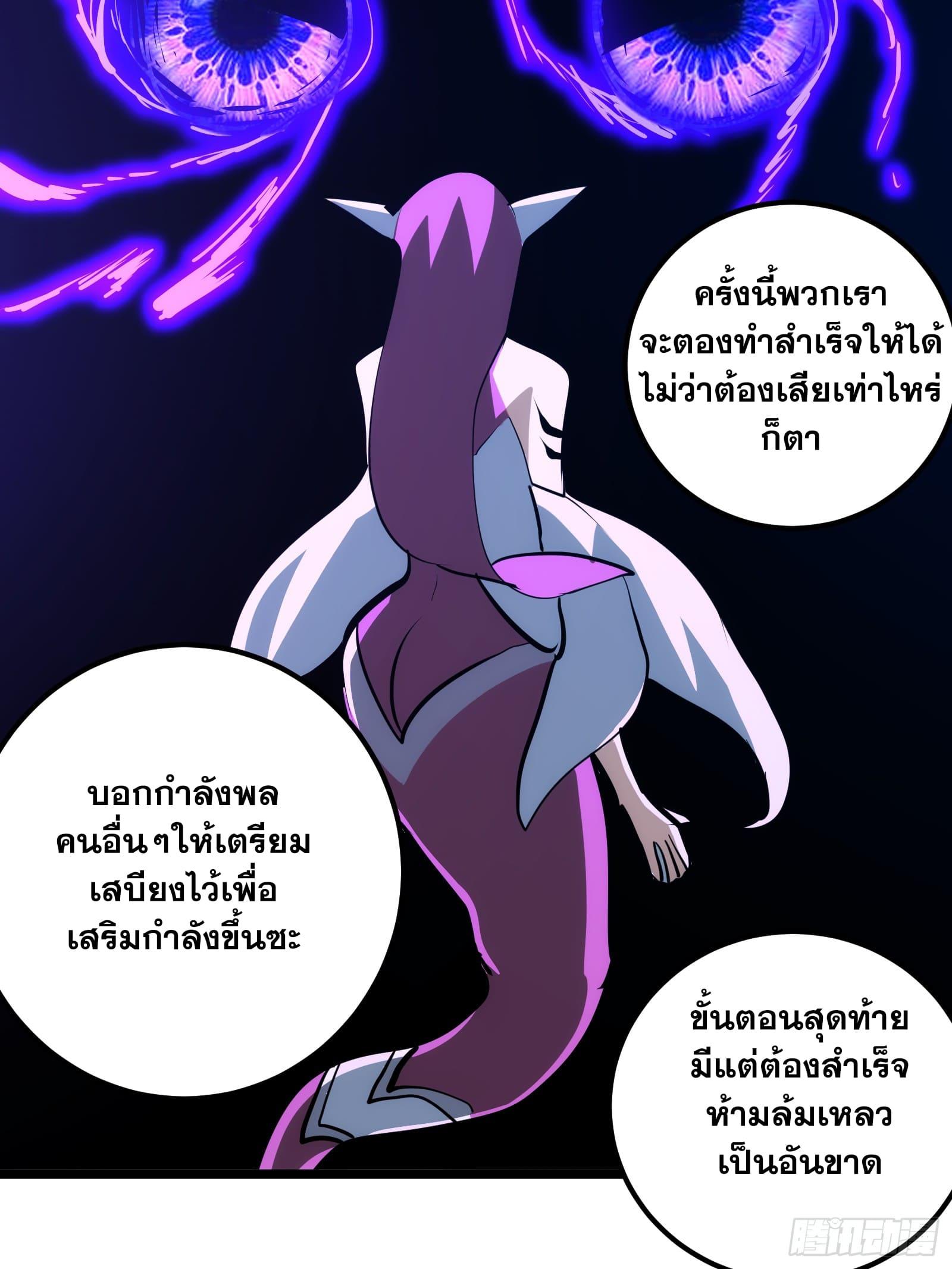 The Self-Disciplined Me Is Practically Invincible ตอนที่ 84 แปลไทย รูปที่ 44