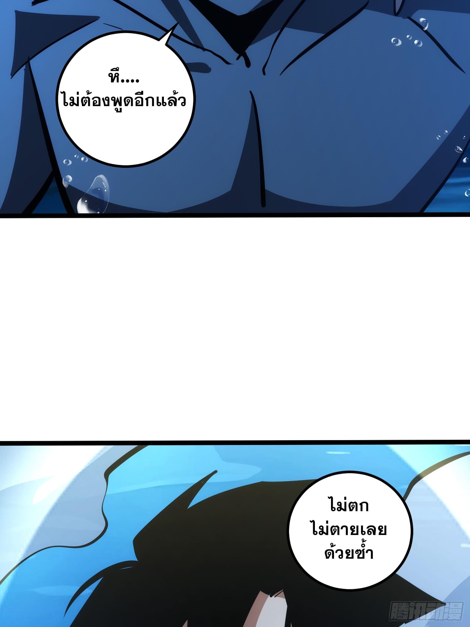 The Self-Disciplined Me Is Practically Invincible ตอนที่ 84 แปลไทย รูปที่ 59