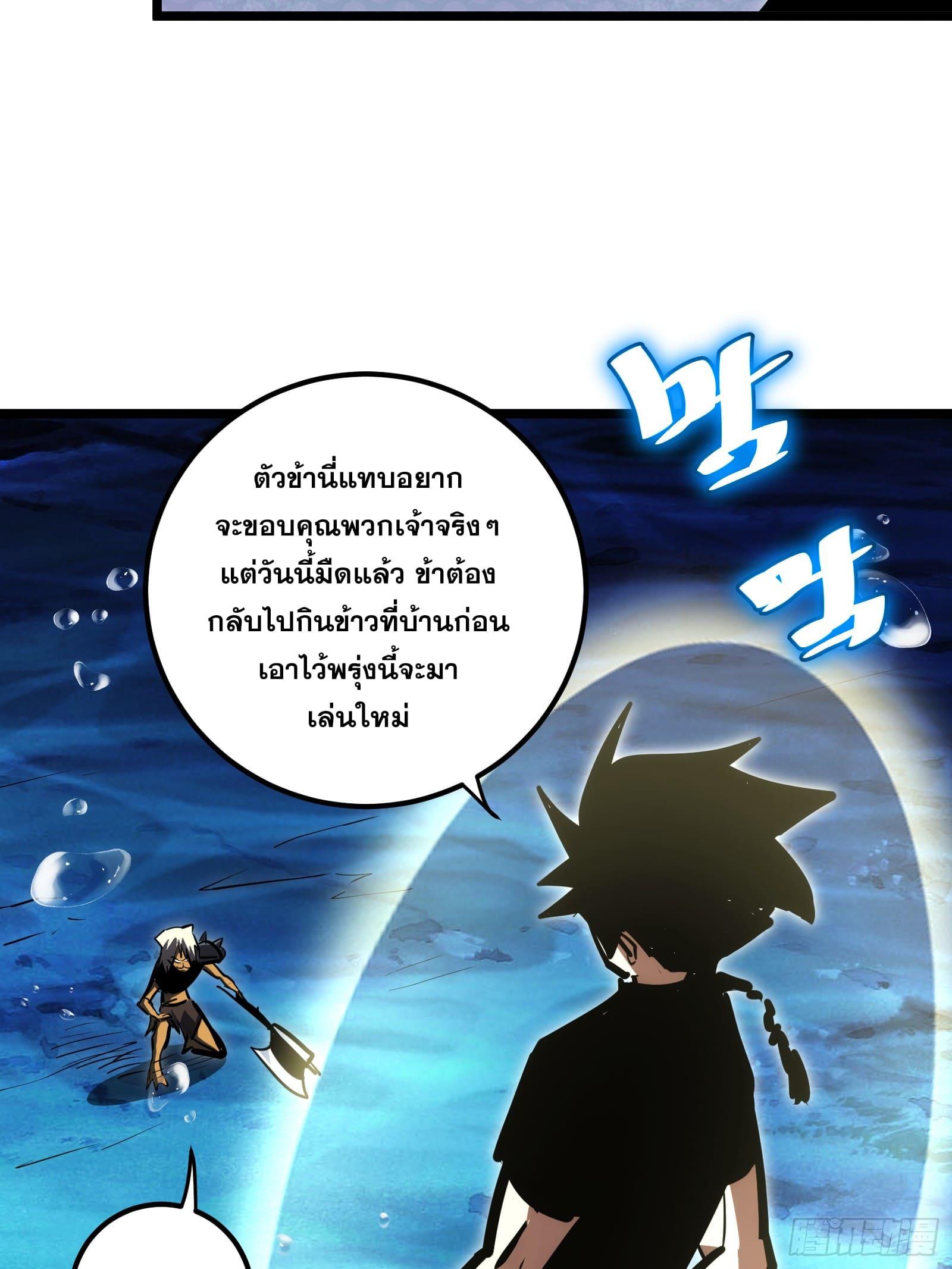 The Self-Disciplined Me Is Practically Invincible ตอนที่ 85 แปลไทย รูปที่ 20