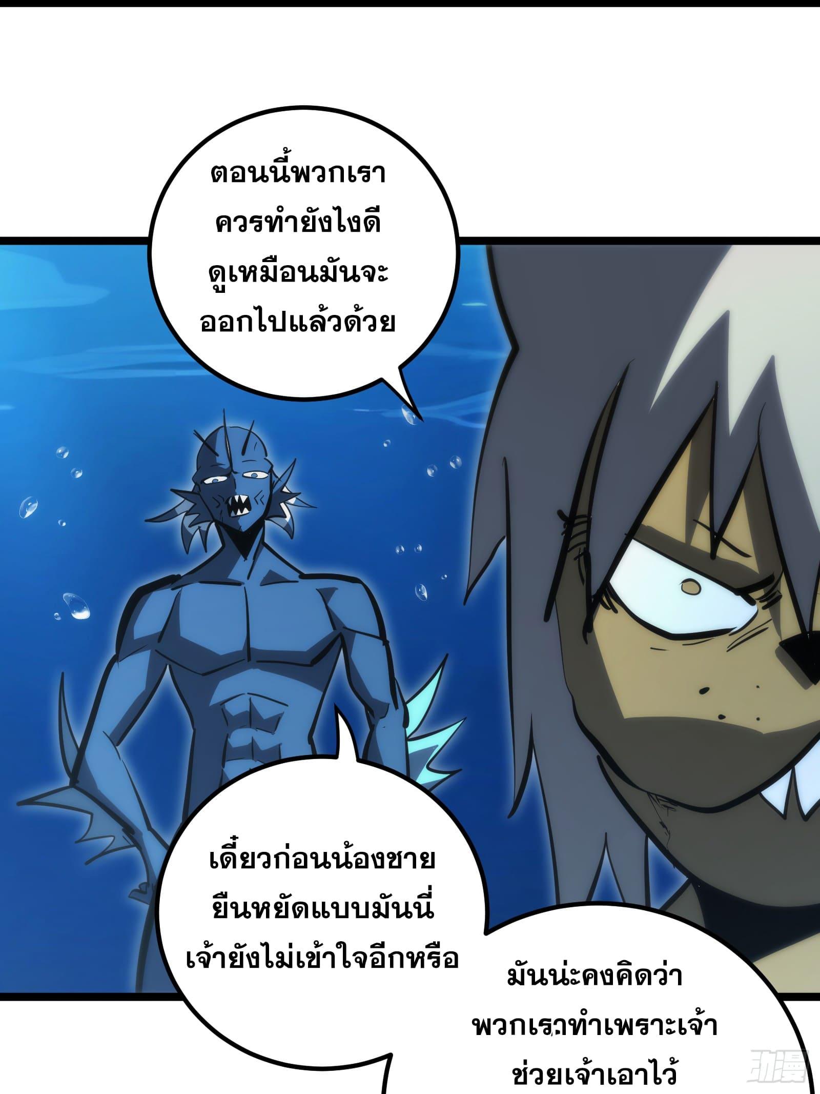 The Self-Disciplined Me Is Practically Invincible ตอนที่ 85 แปลไทย รูปที่ 23