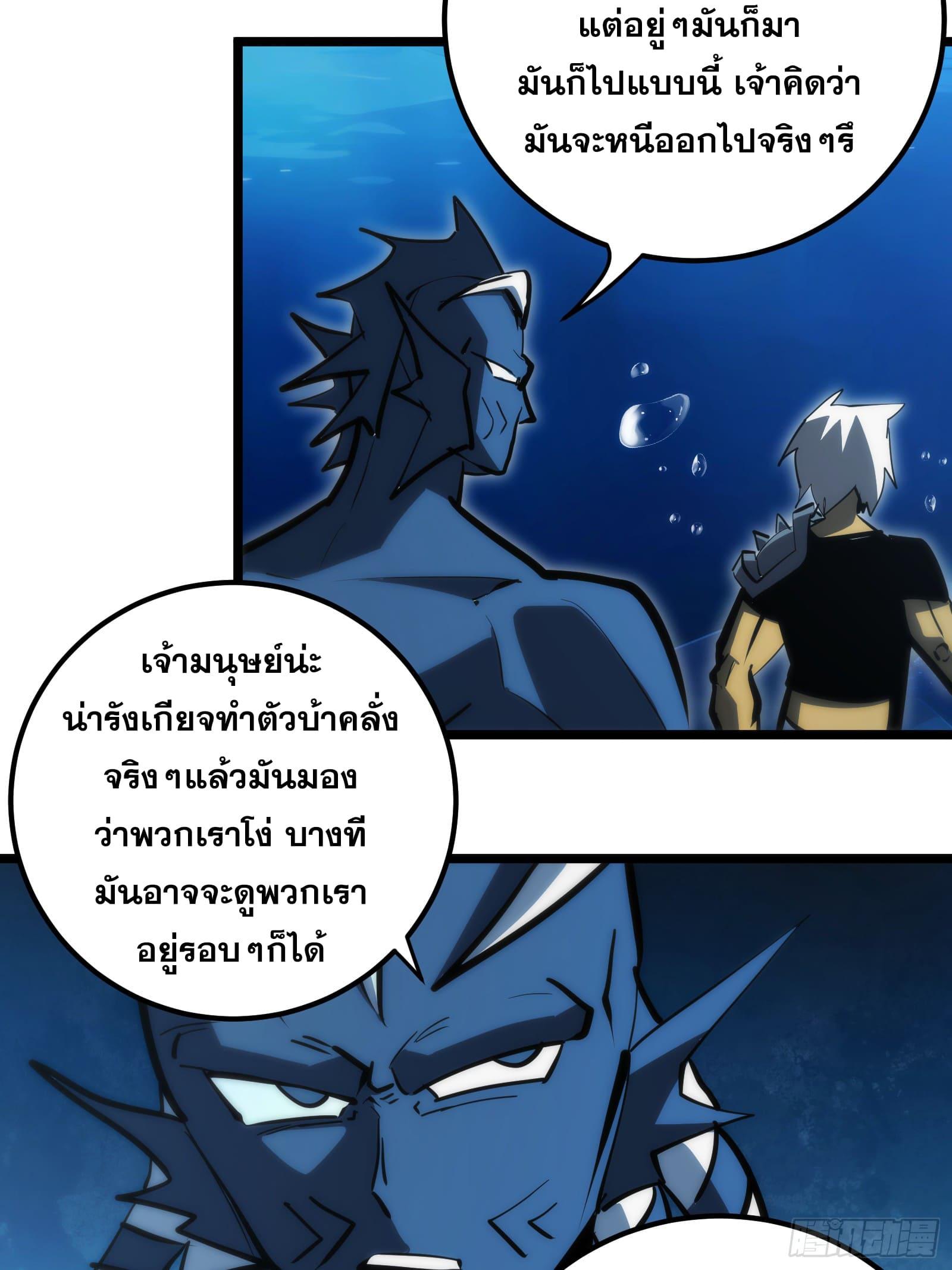 The Self-Disciplined Me Is Practically Invincible ตอนที่ 85 แปลไทย รูปที่ 24