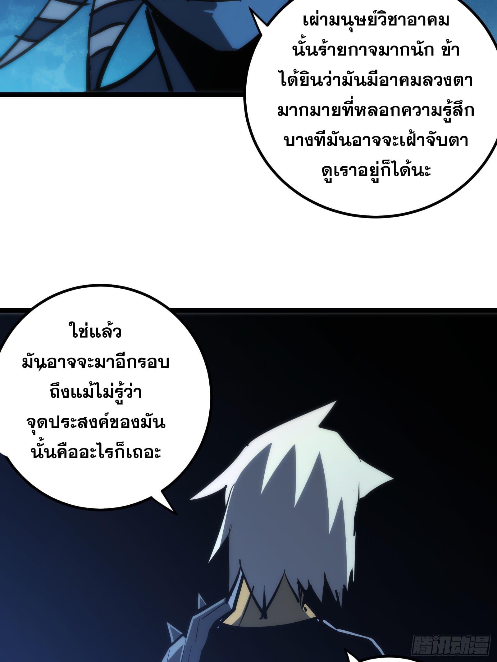 The Self-Disciplined Me Is Practically Invincible ตอนที่ 85 แปลไทย รูปที่ 25