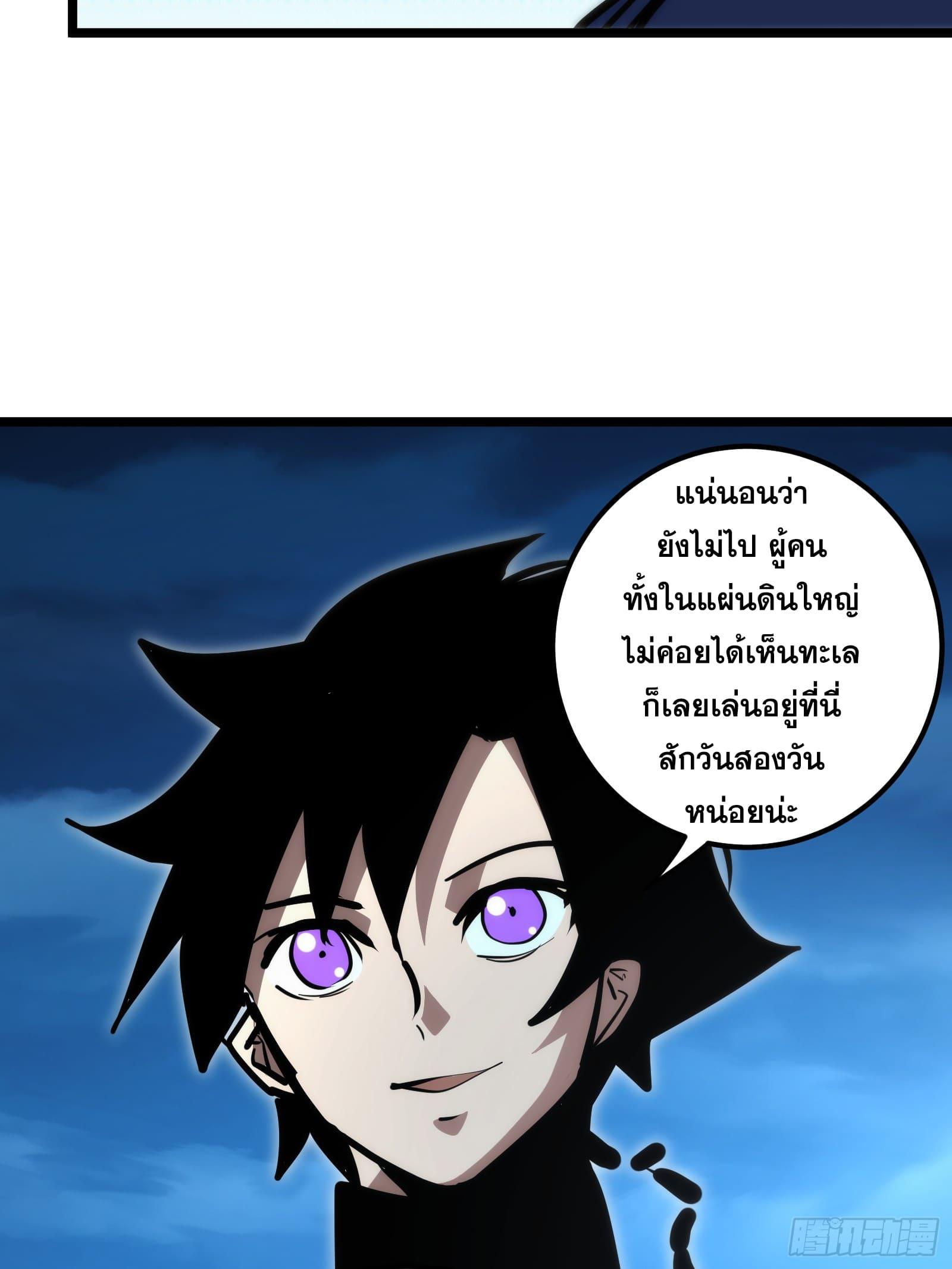 The Self-Disciplined Me Is Practically Invincible ตอนที่ 85 แปลไทย รูปที่ 30