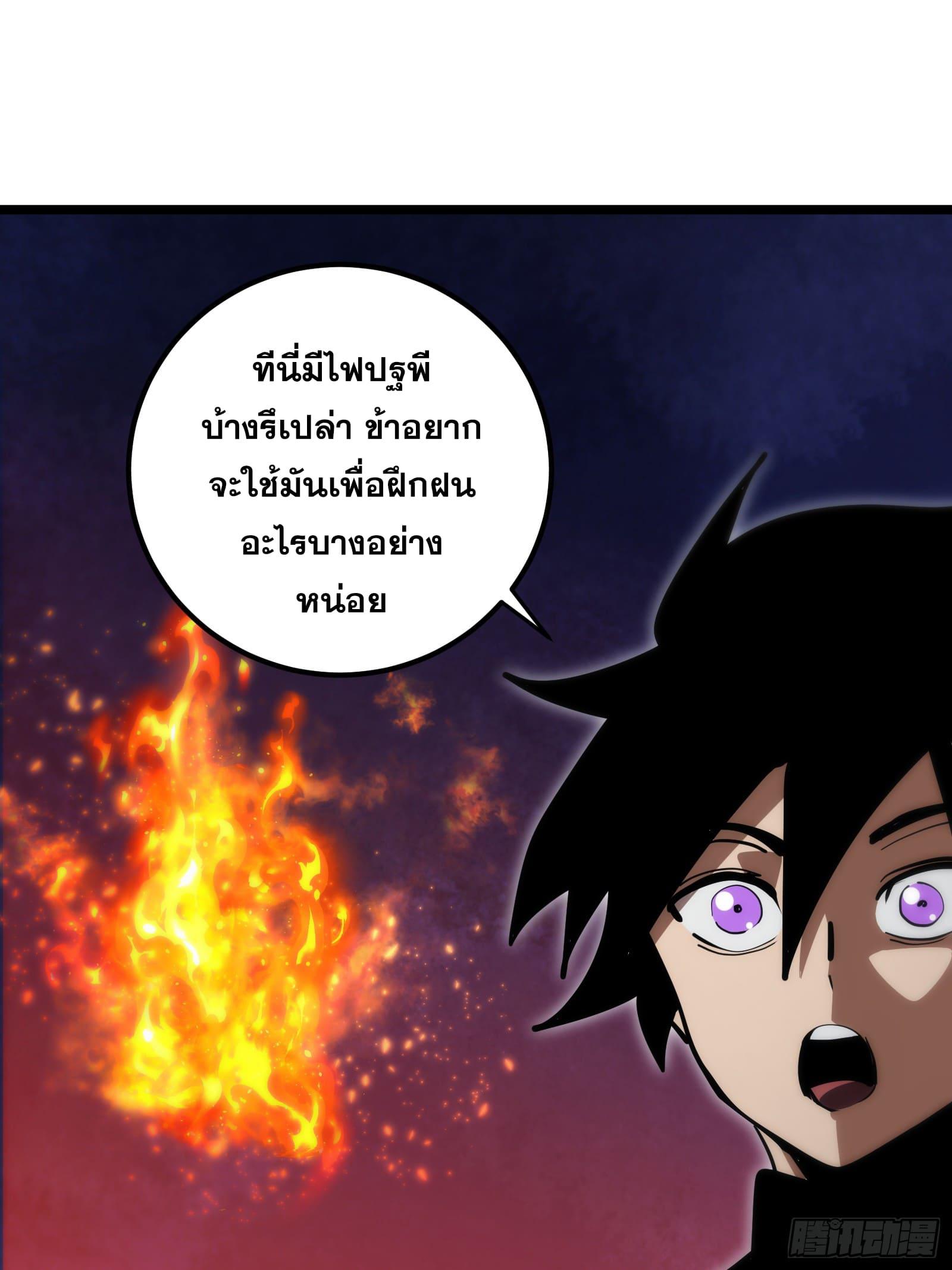 The Self-Disciplined Me Is Practically Invincible ตอนที่ 85 แปลไทย รูปที่ 32